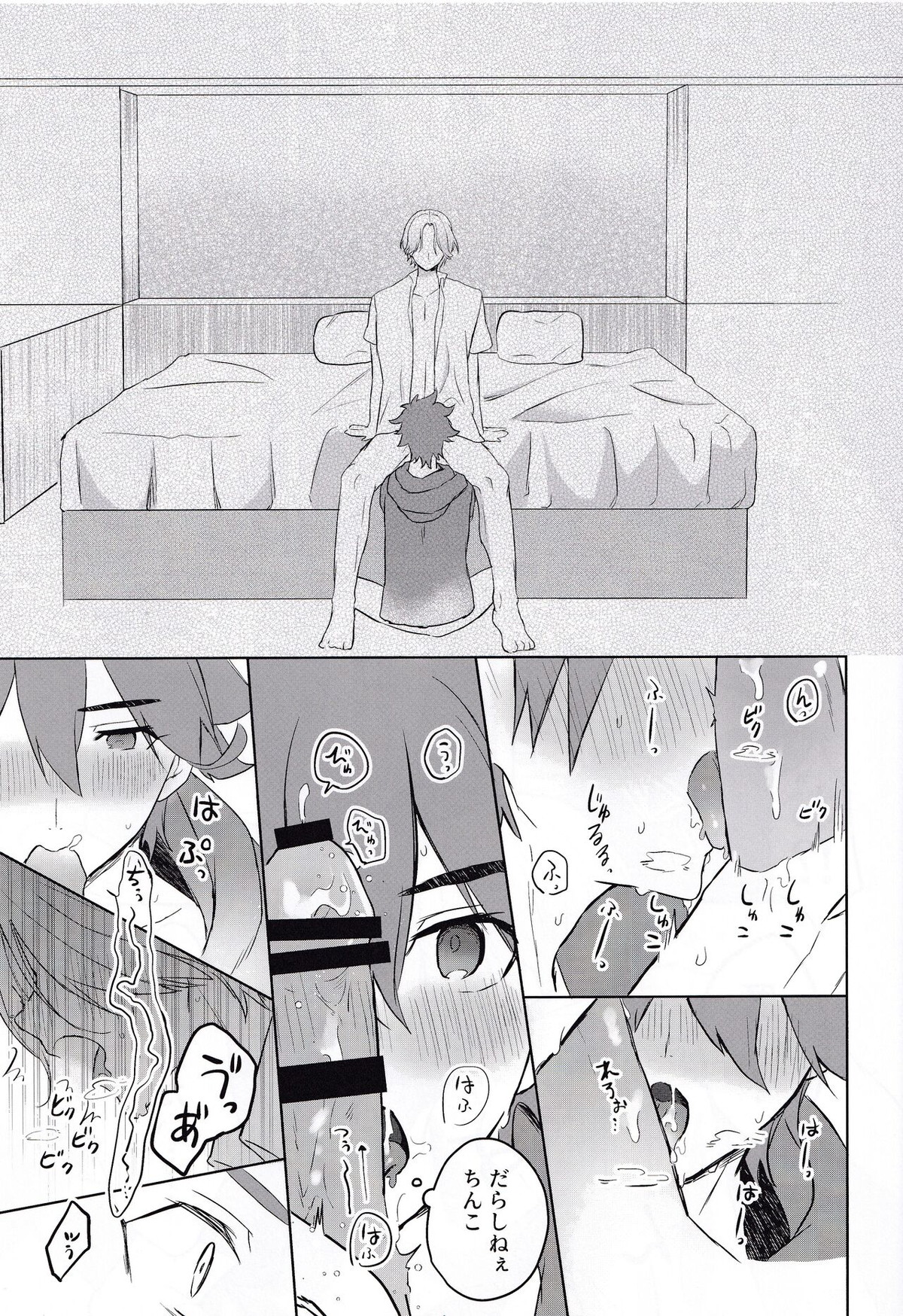 ごっこあそびではないのです【SK∞ エスケーエイト/ランレキ】 page 40