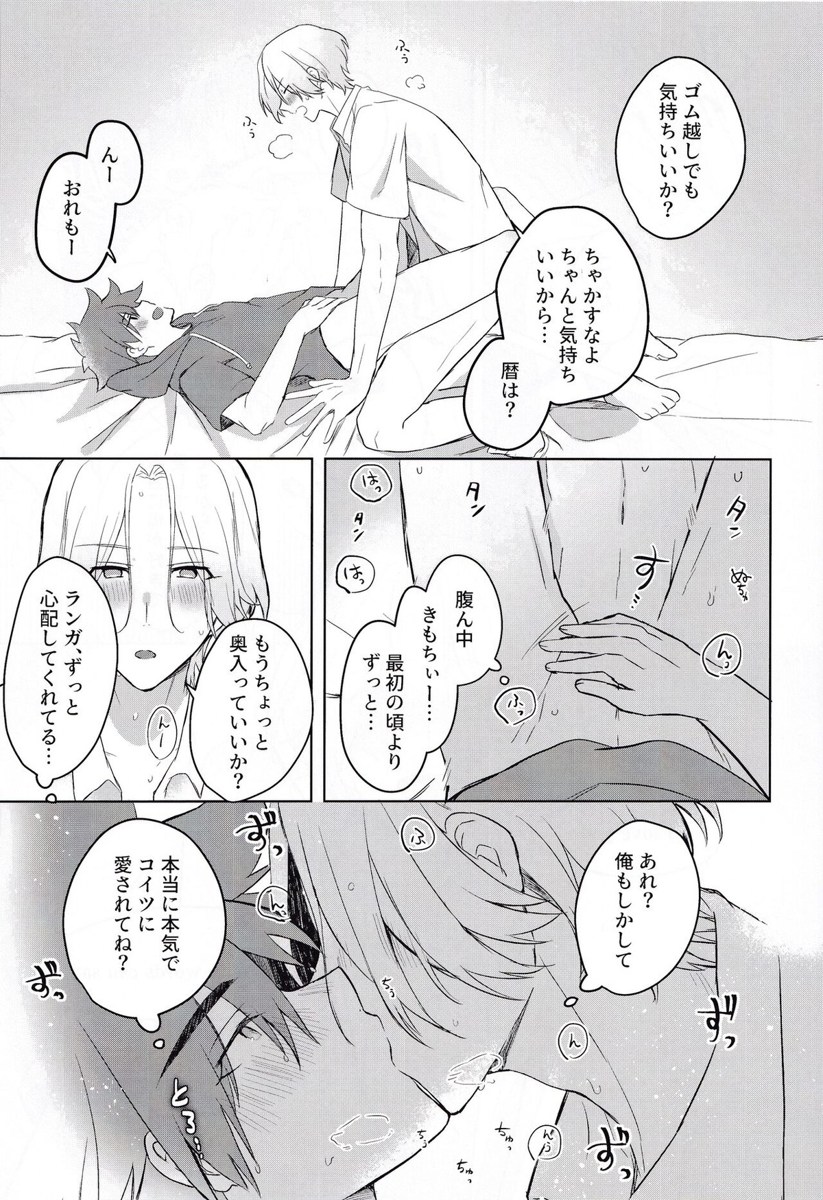 ごっこあそびではないのです【SK∞ エスケーエイト/ランレキ】 page 46
