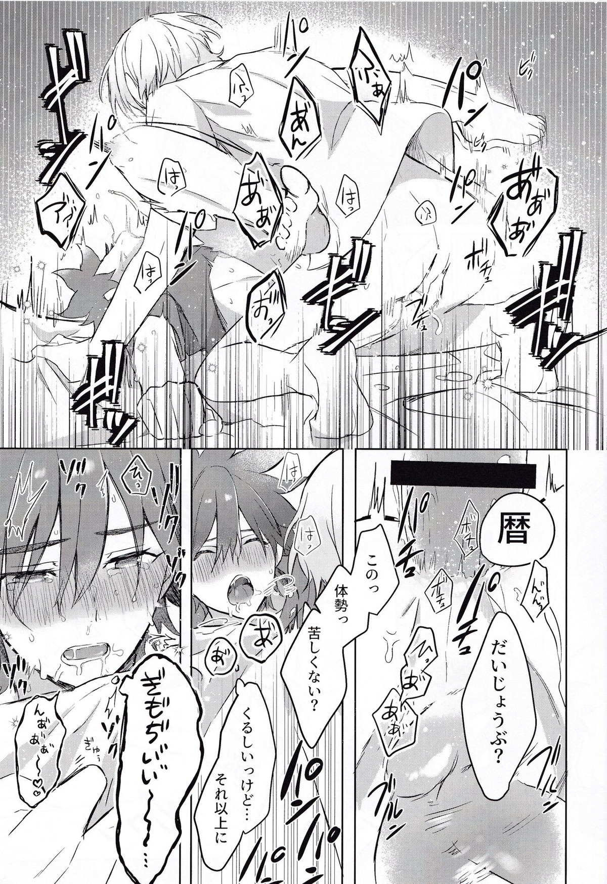 ごっこあそびではないのです【SK∞ エスケーエイト/ランレキ】 page 48