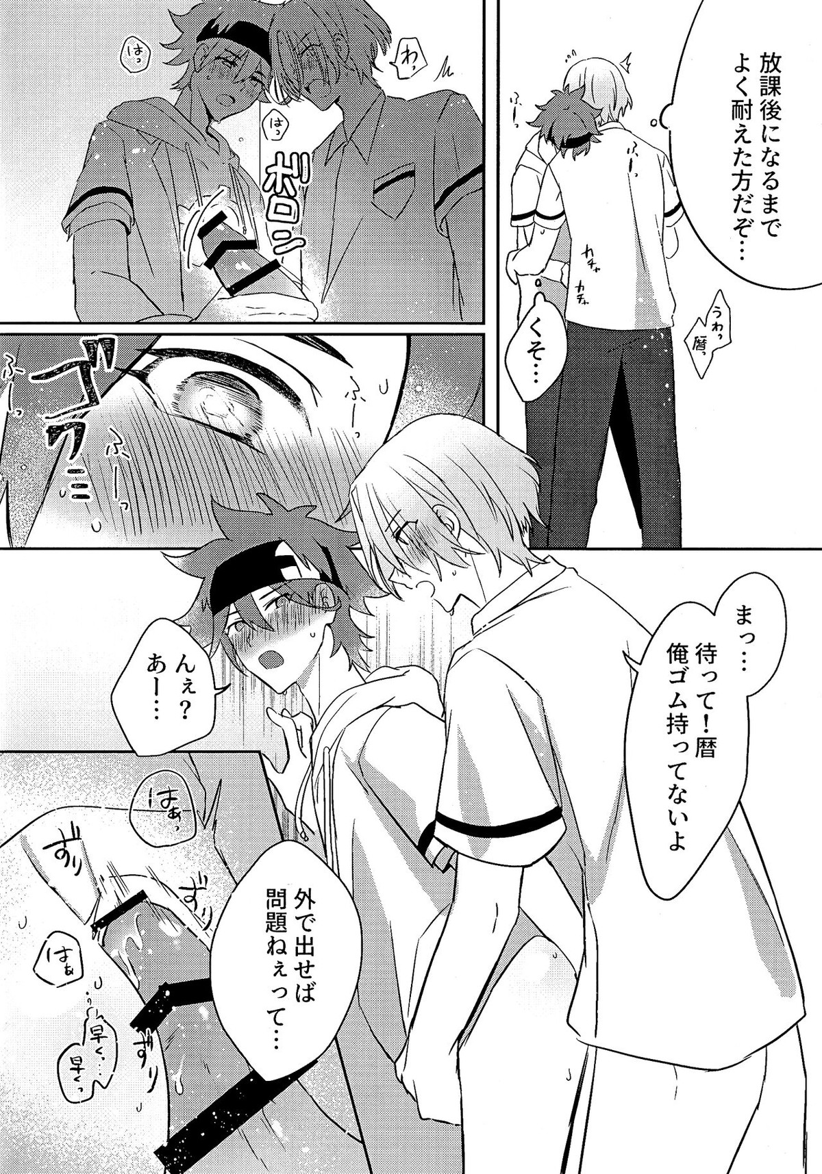 ごっこあそびではないのです【SK∞ エスケーエイト/ランレキ】 page 59