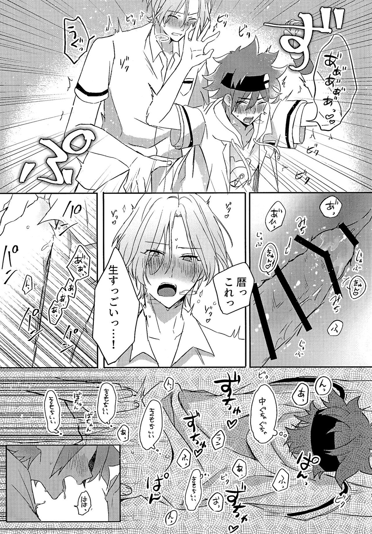 ごっこあそびではないのです【SK∞ エスケーエイト/ランレキ】 page 60