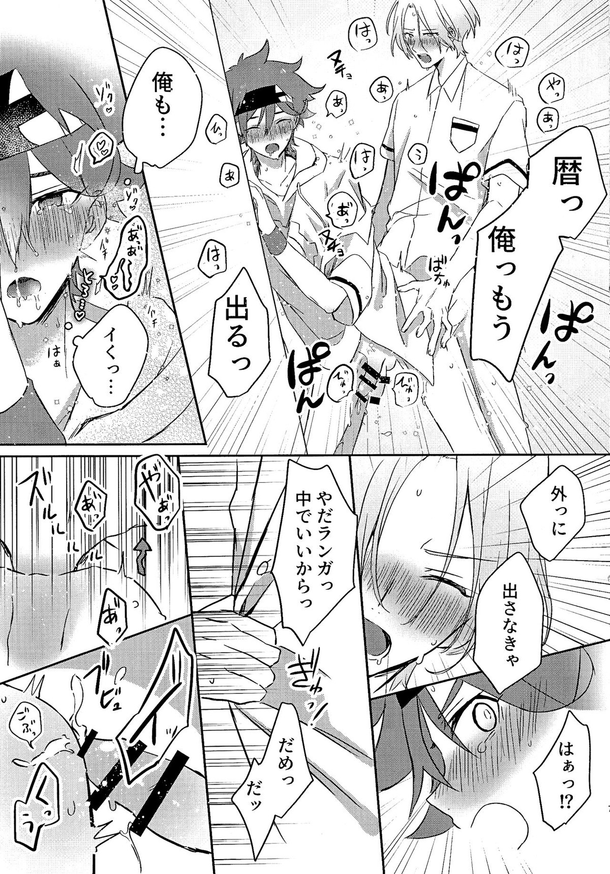 ごっこあそびではないのです【SK∞ エスケーエイト/ランレキ】 page 62