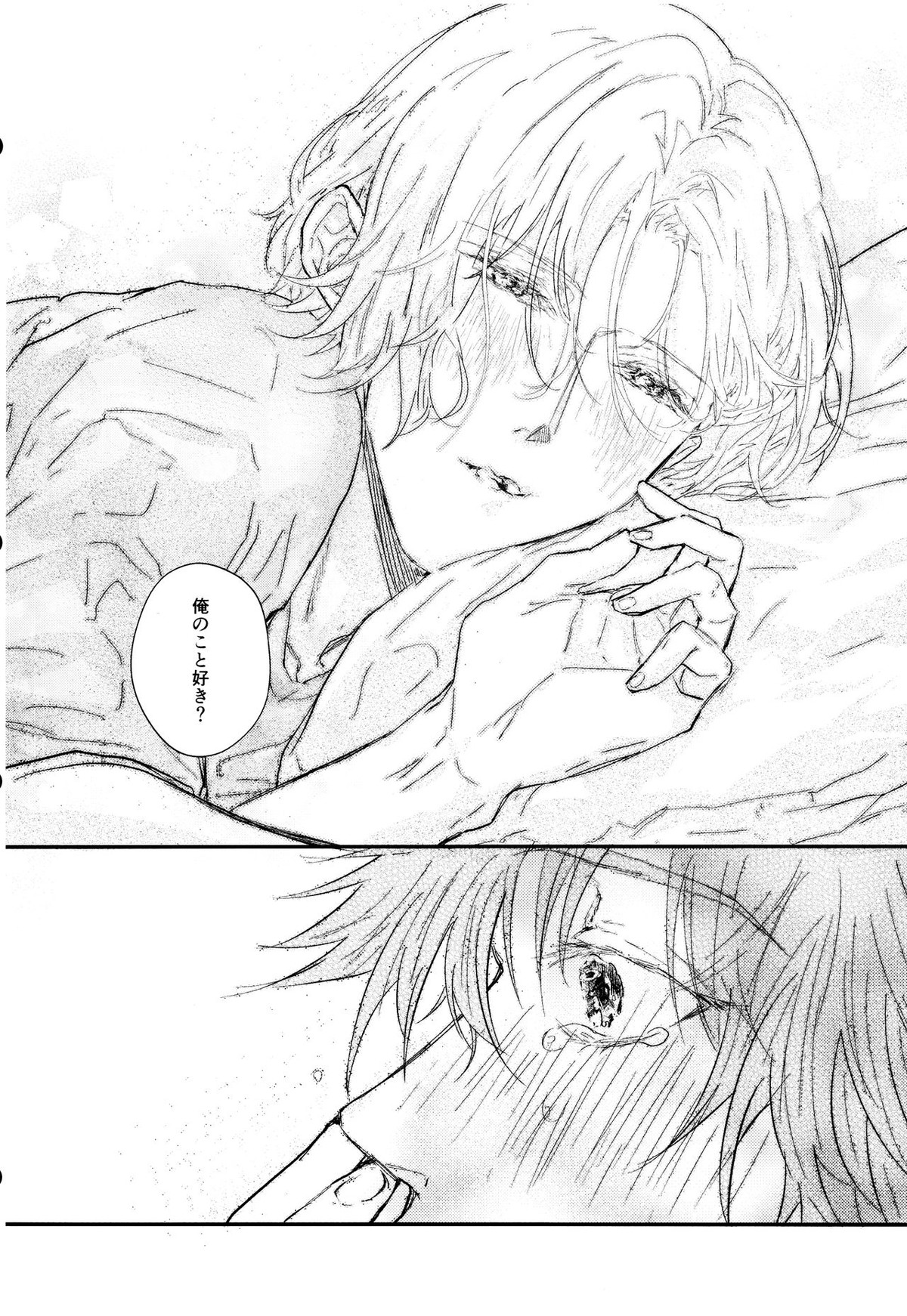 お砂糖はあまく、あなたも素敵【SK∞ エスケーエイト/ランレキ】 page 25