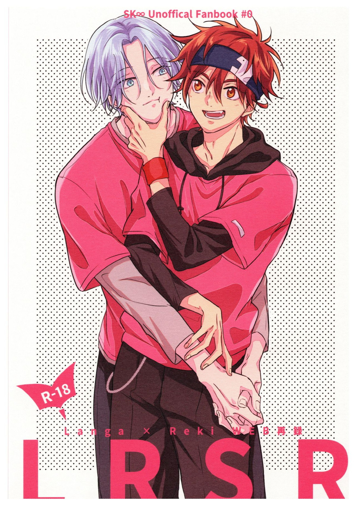 Recommended BL manga "LRSR【SK∞ エスケーエイト/ランレキ】" cover image
