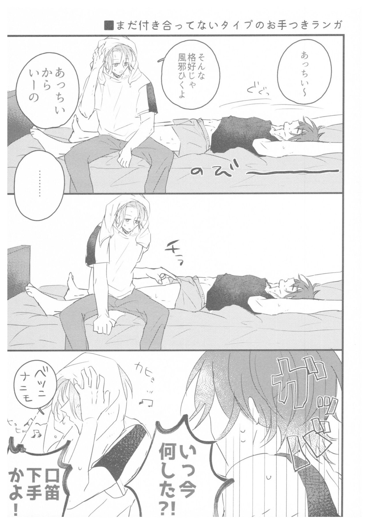 LRSR【SK∞ エスケーエイト/ランレキ】 page 13