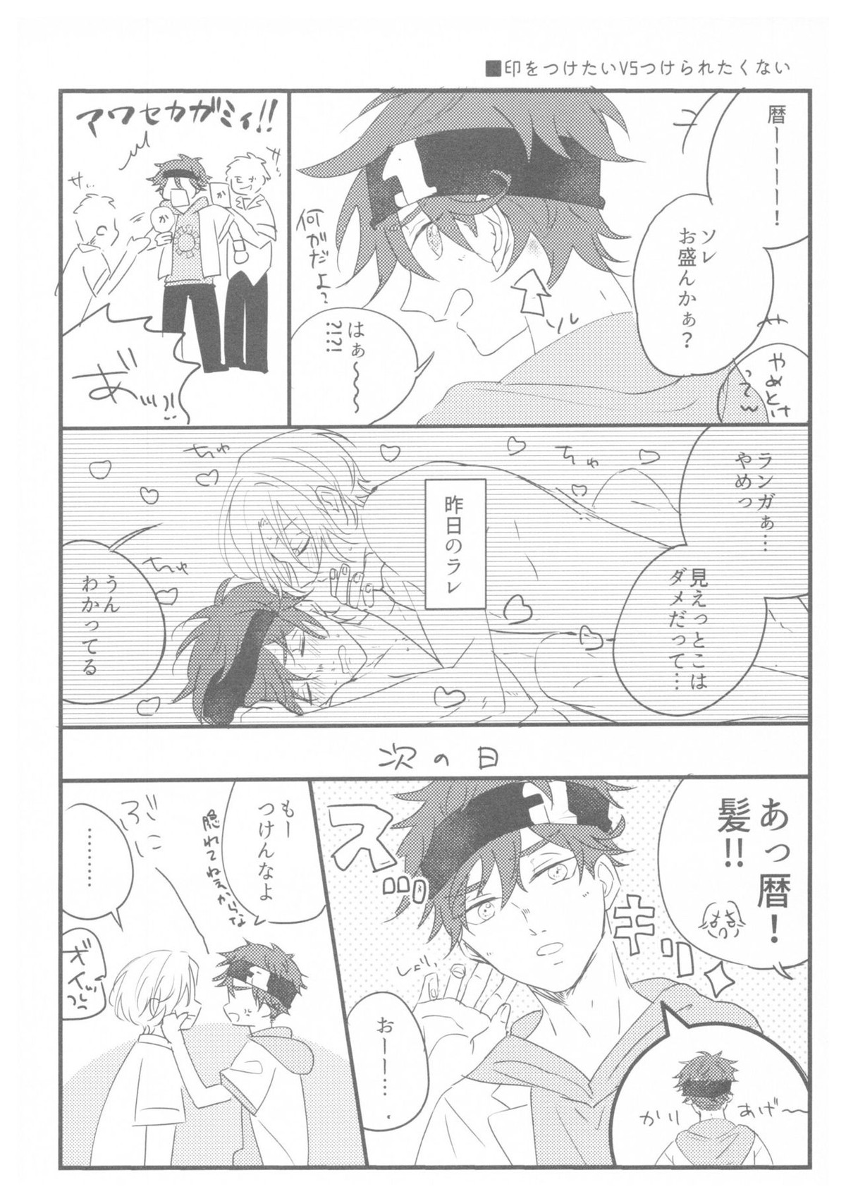 LRSR【SK∞ エスケーエイト/ランレキ】 page 14