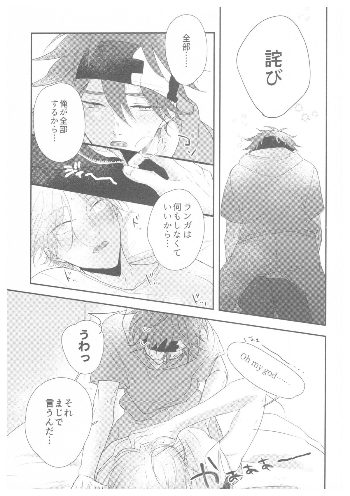 LRSR【SK∞ エスケーエイト/ランレキ】 page 19