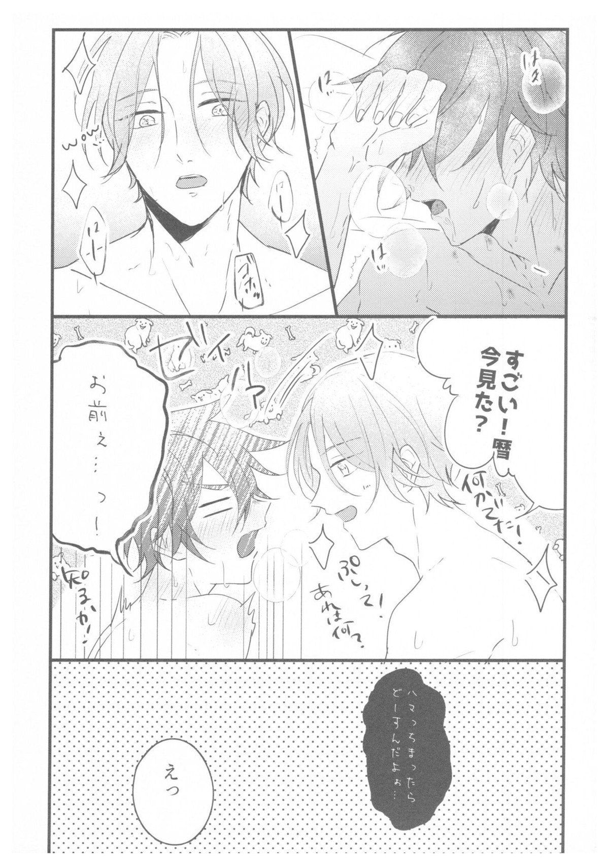LRSR【SK∞ エスケーエイト/ランレキ】 page 27