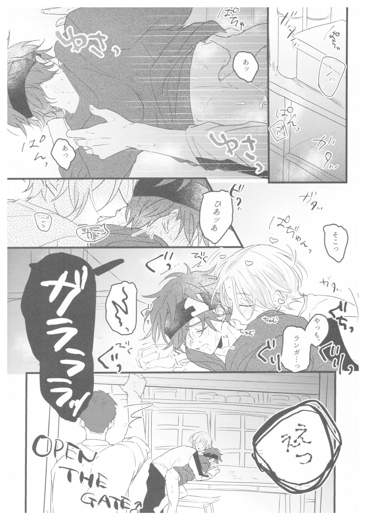 LRSR【SK∞ エスケーエイト/ランレキ】 page 32