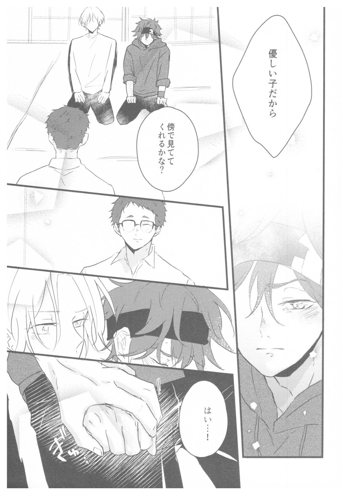 LRSR【SK∞ エスケーエイト/ランレキ】 page 37
