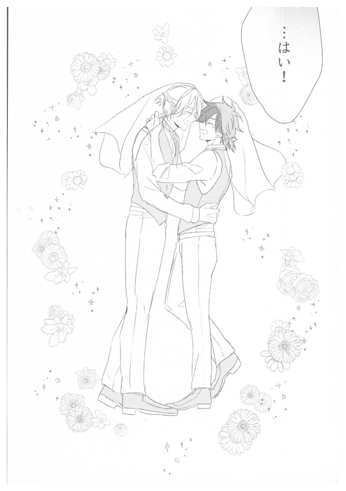 LRSR【SK∞ エスケーエイト/ランレキ】 page 39