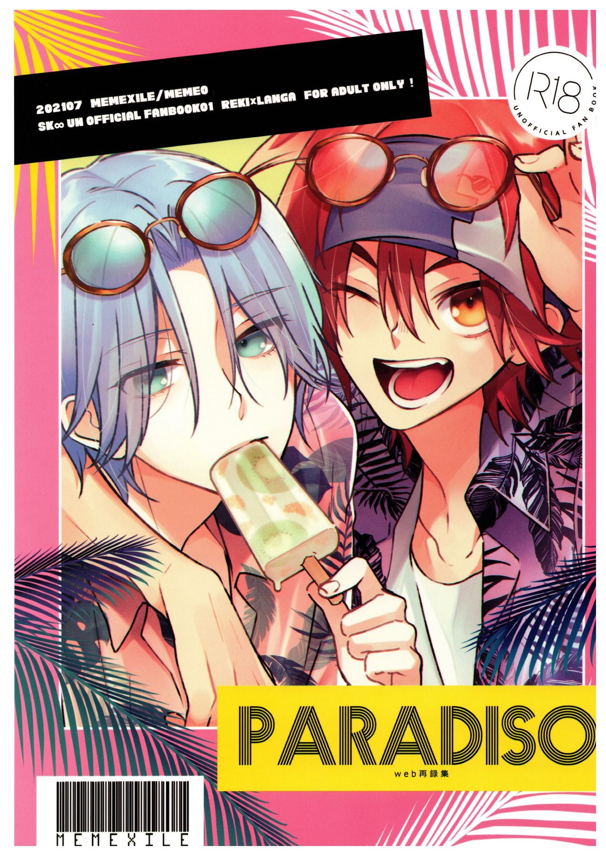 Recommended BL manga "PARADISO【SK∞ エスケーエイト/レキラン】" cover image