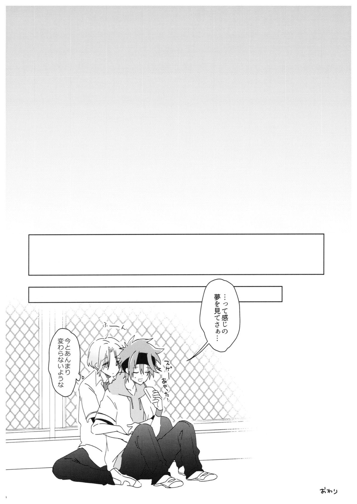 PARADISO【SK∞ エスケーエイト/レキラン】 page 13