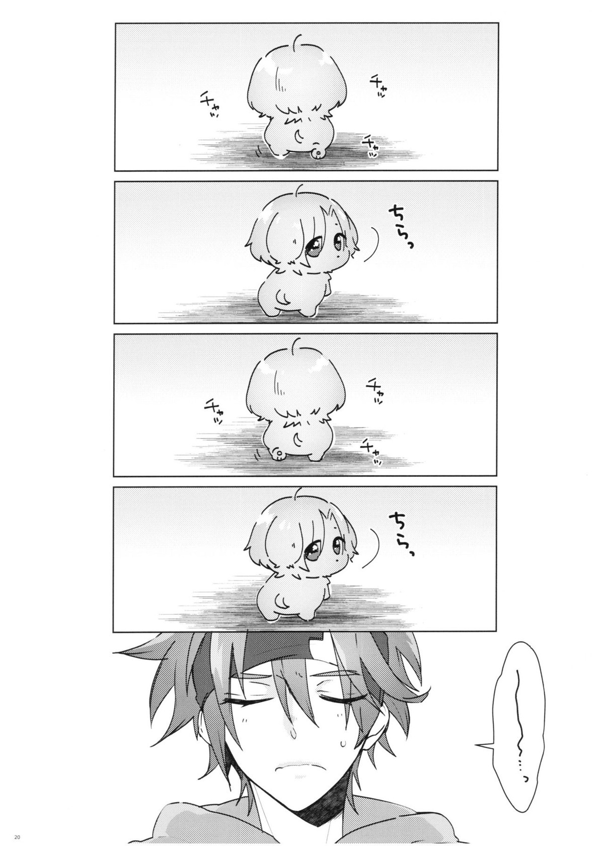 PARADISO【SK∞ エスケーエイト/レキラン】 page 19