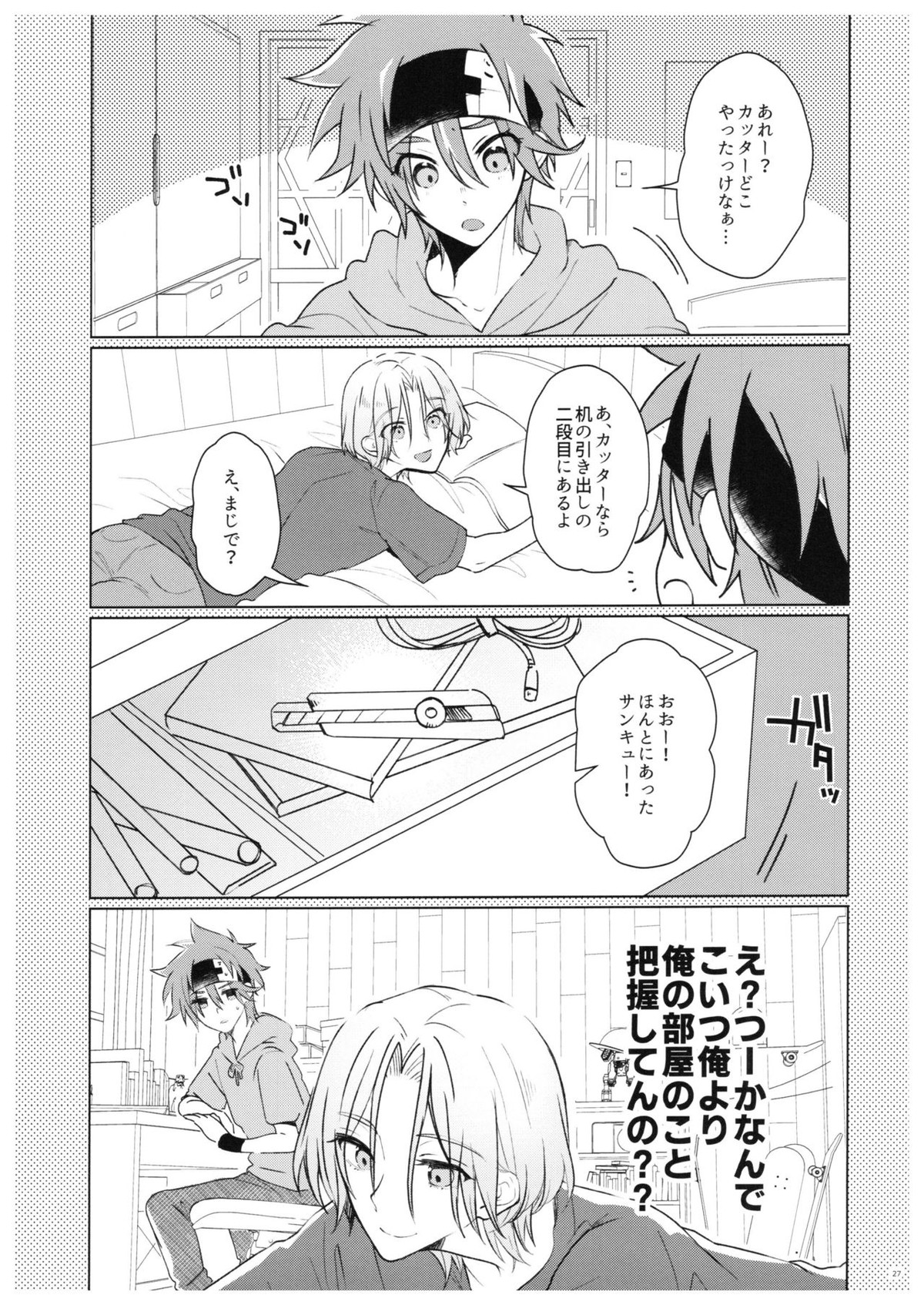 PARADISO【SK∞ エスケーエイト/レキラン】 page 24