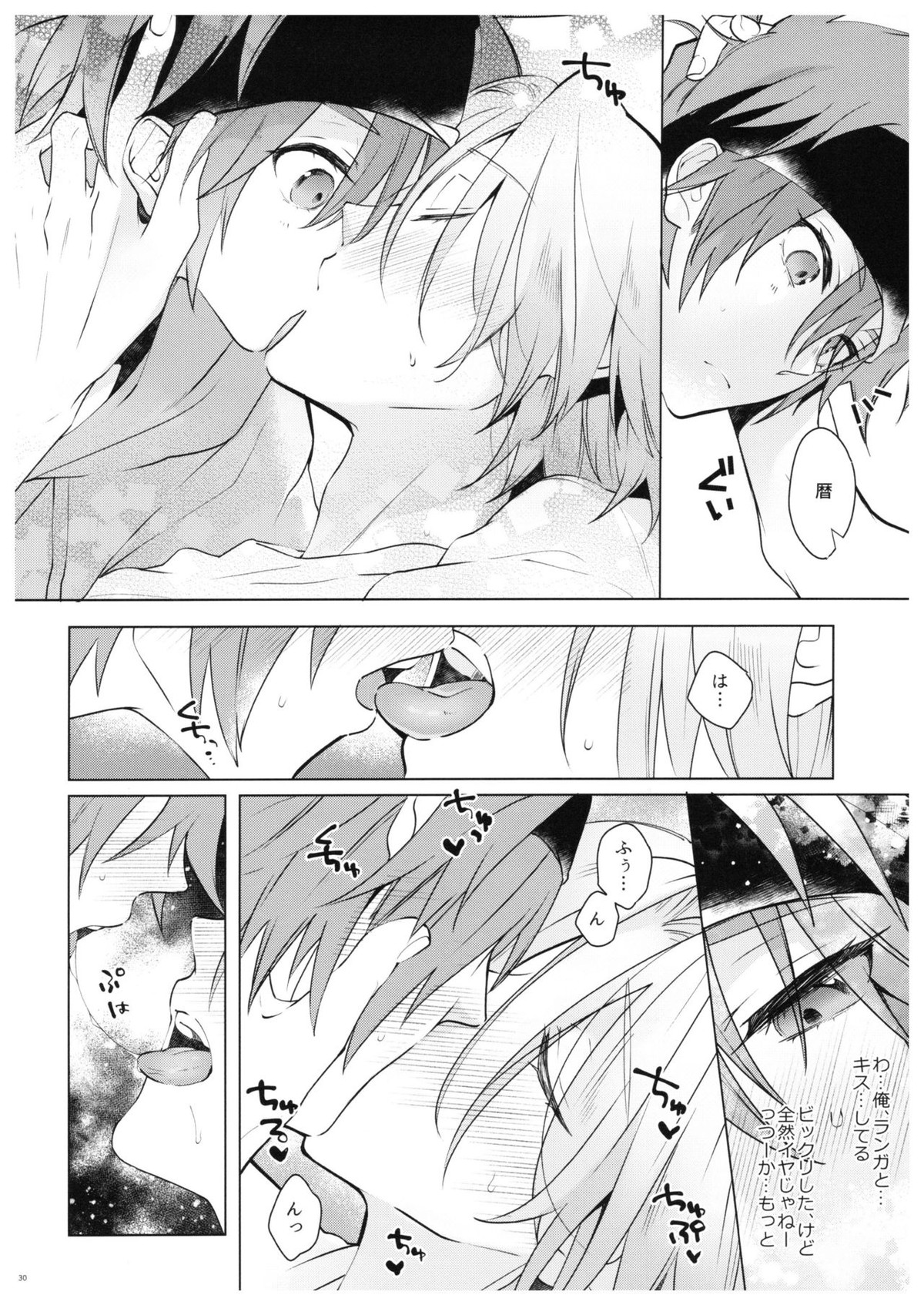 PARADISO【SK∞ エスケーエイト/レキラン】 page 27