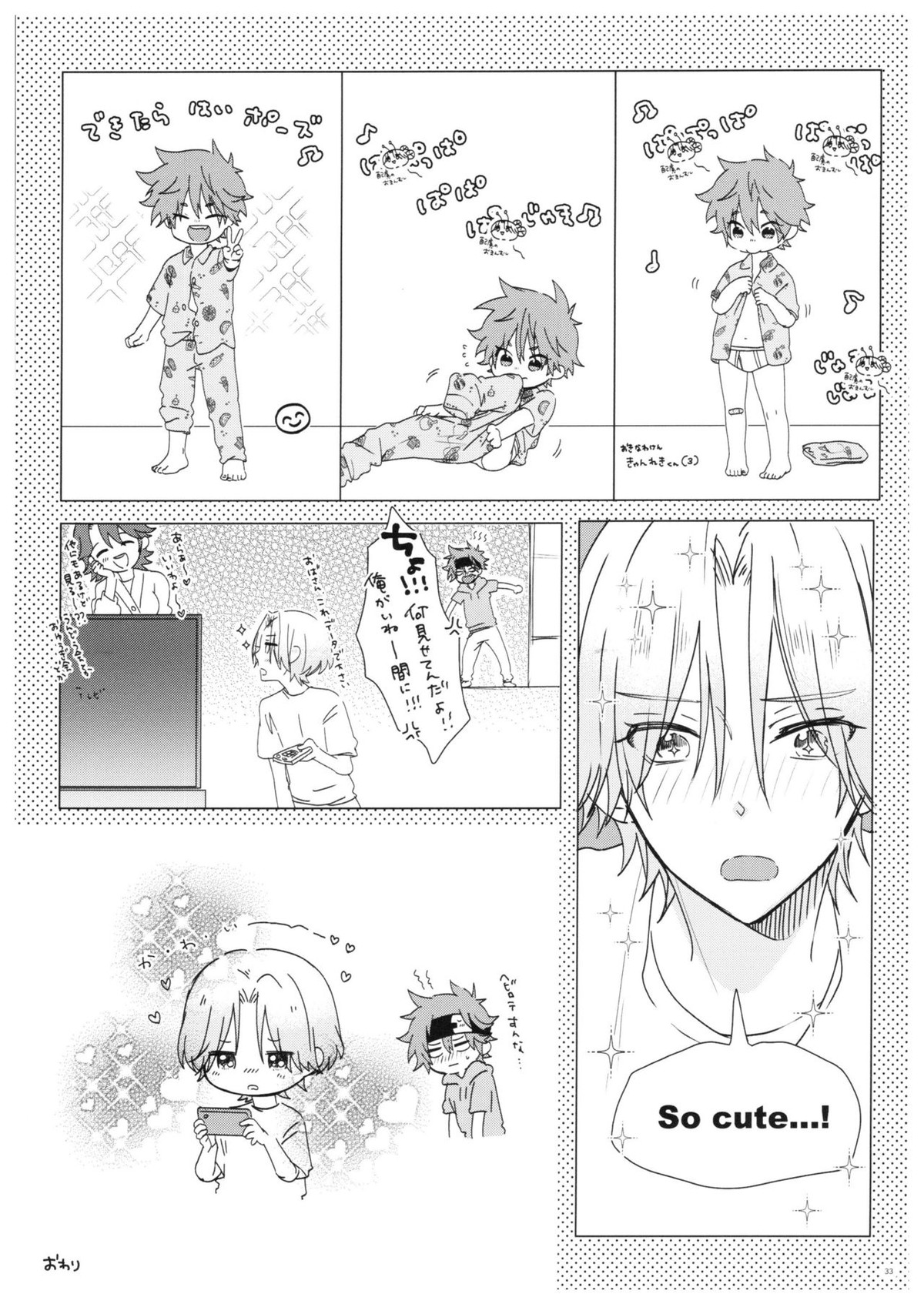PARADISO【SK∞ エスケーエイト/レキラン】 page 30