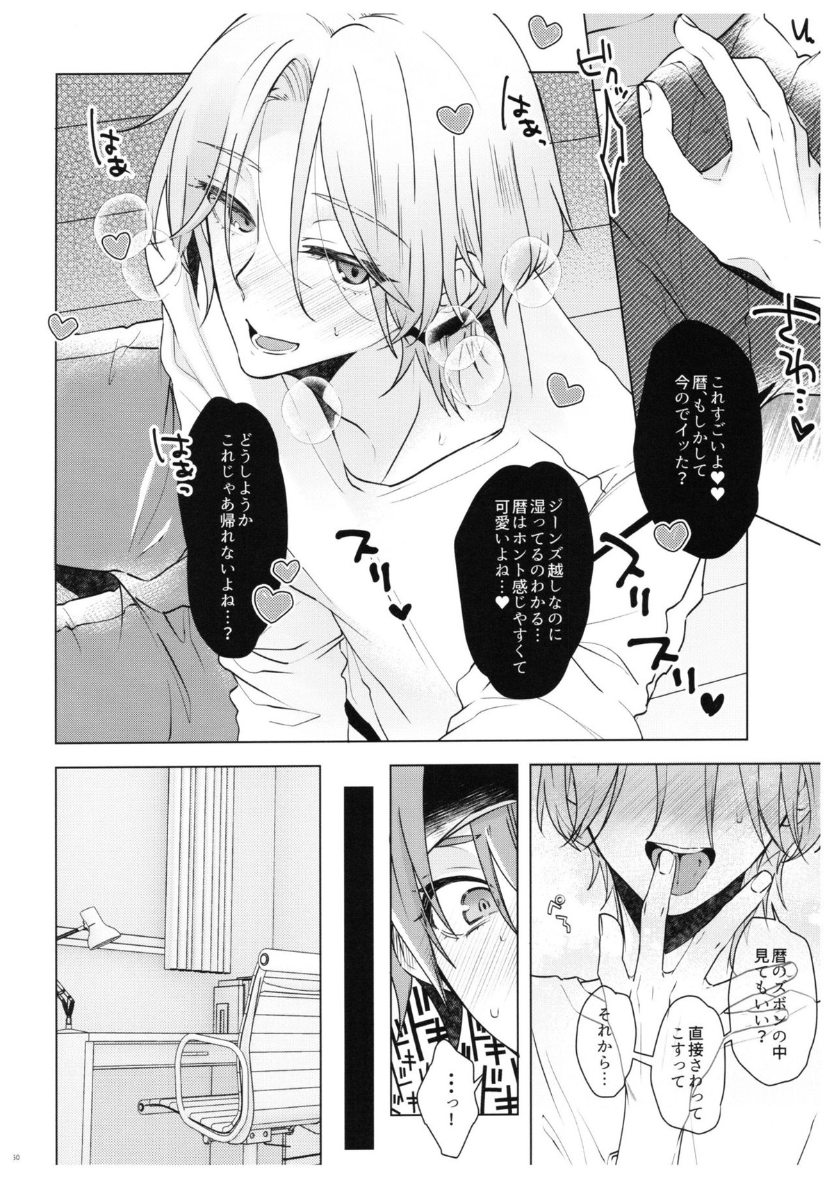 PARADISO【SK∞ エスケーエイト/レキラン】 page 47