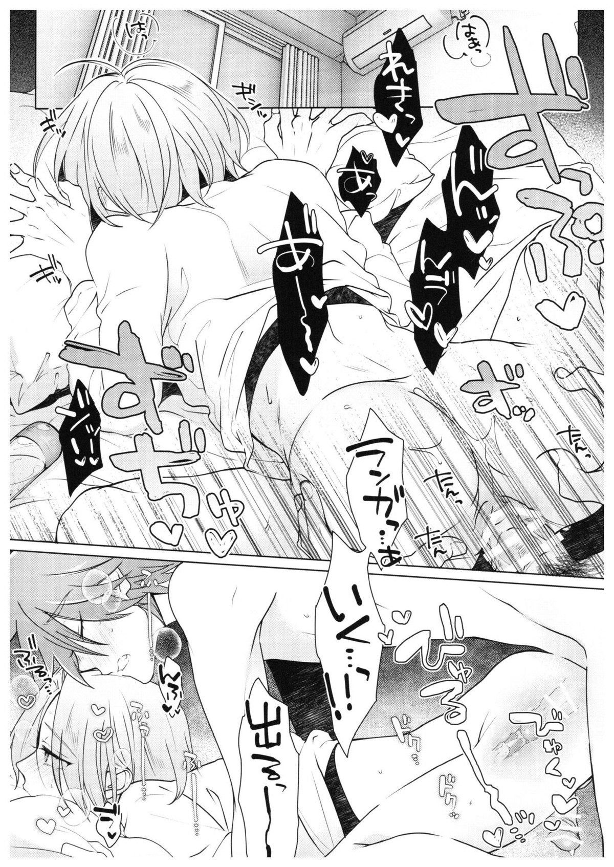 PARADISO【SK∞ エスケーエイト/レキラン】 page 48