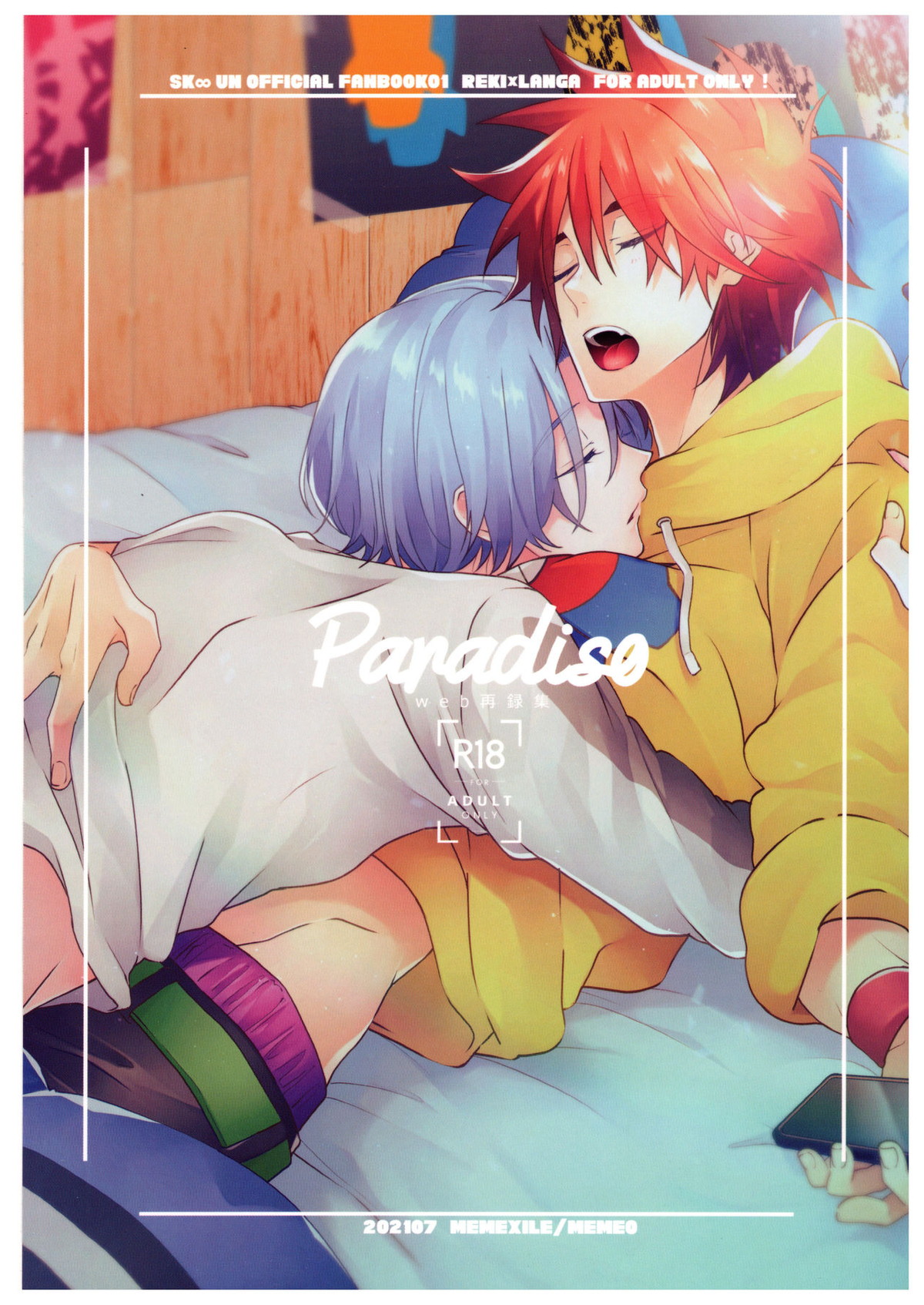 PARADISO【SK∞ エスケーエイト/レキラン】 page 60