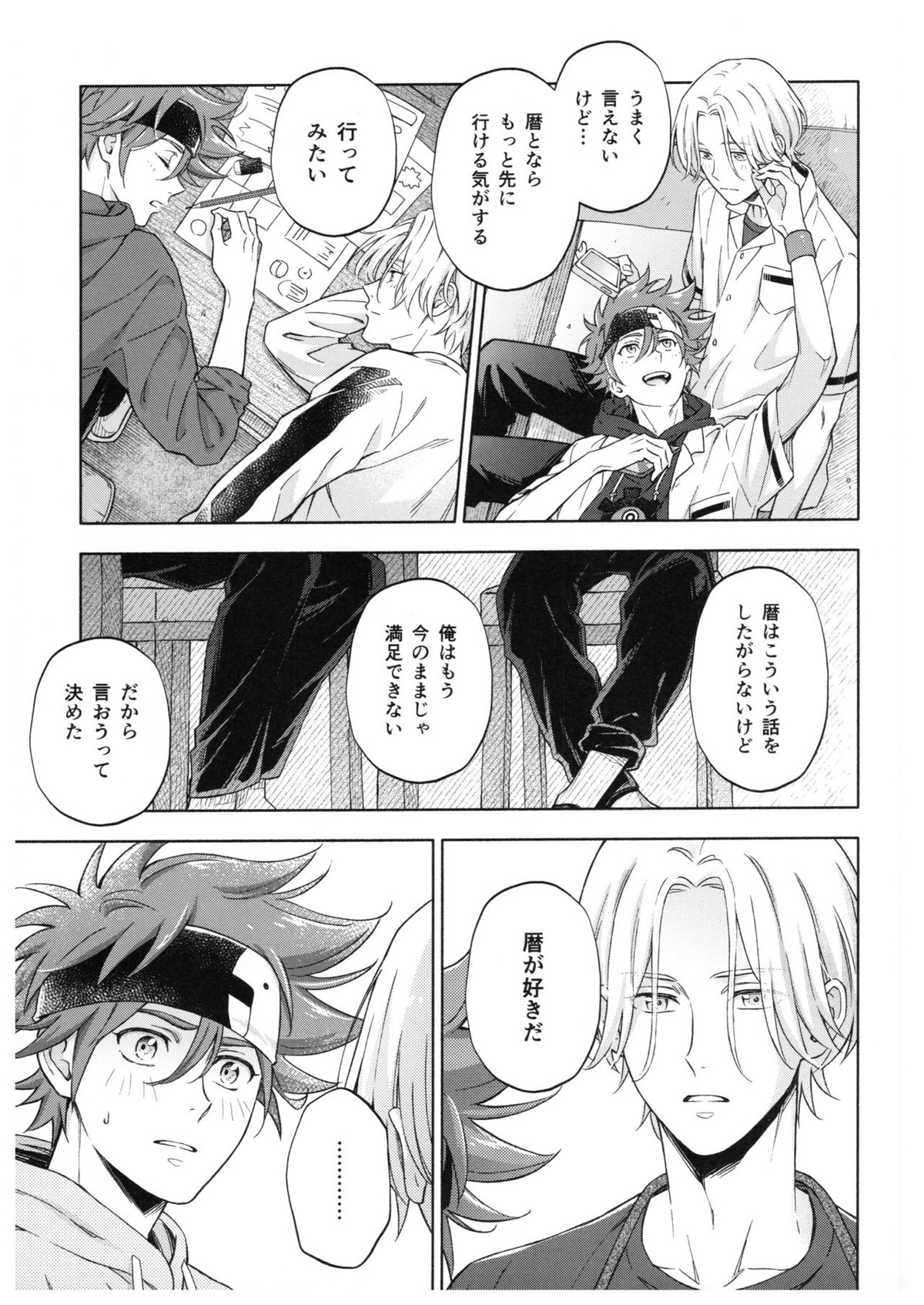 ブルースカッシュレモンハワイ【SK∞ エスケーエイト/ランレキ】 page 12