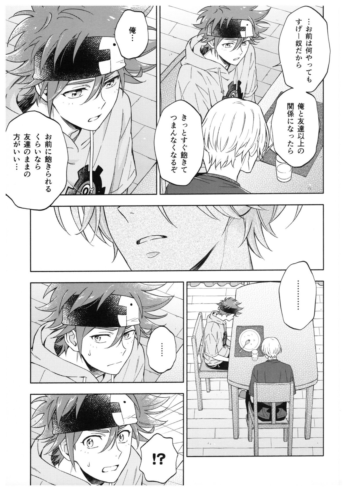 ブルースカッシュレモンハワイ【SK∞ エスケーエイト/ランレキ】 page 14