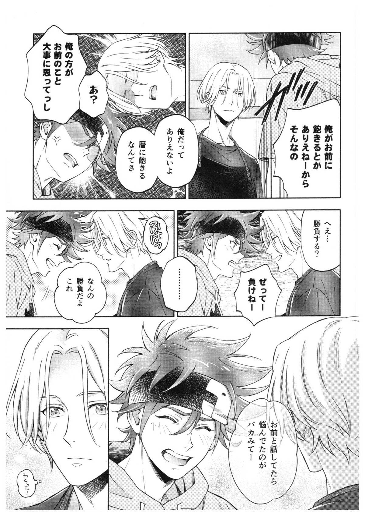ブルースカッシュレモンハワイ【SK∞ エスケーエイト/ランレキ】 page 16