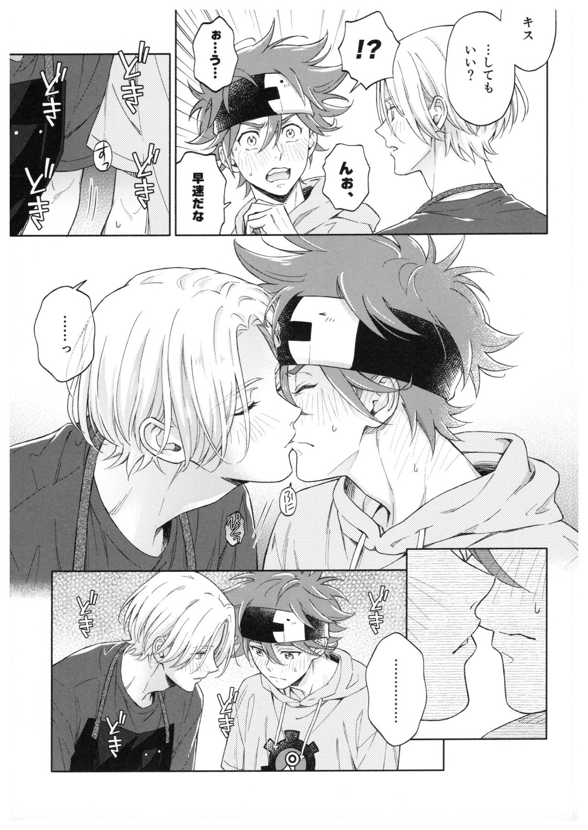 ブルースカッシュレモンハワイ【SK∞ エスケーエイト/ランレキ】 page 18