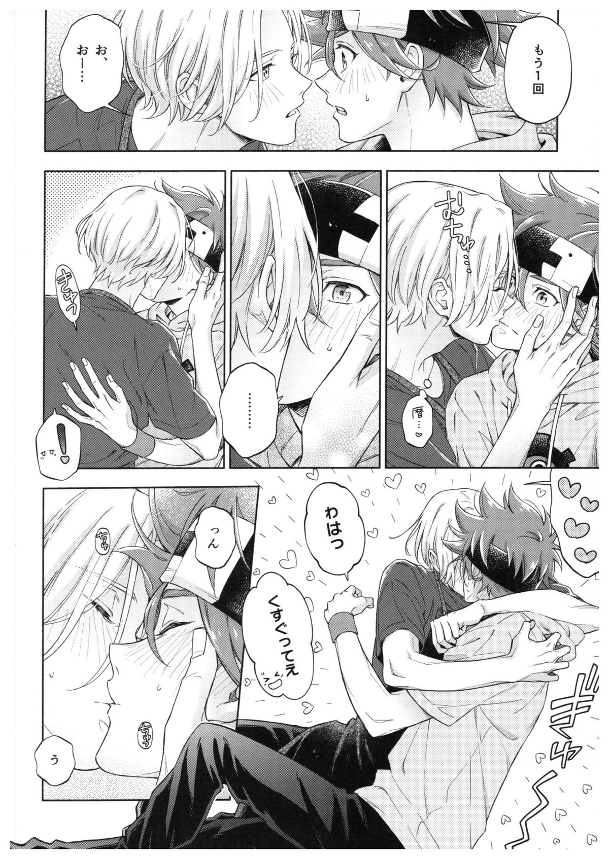 ブルースカッシュレモンハワイ【SK∞ エスケーエイト/ランレキ】 page 19