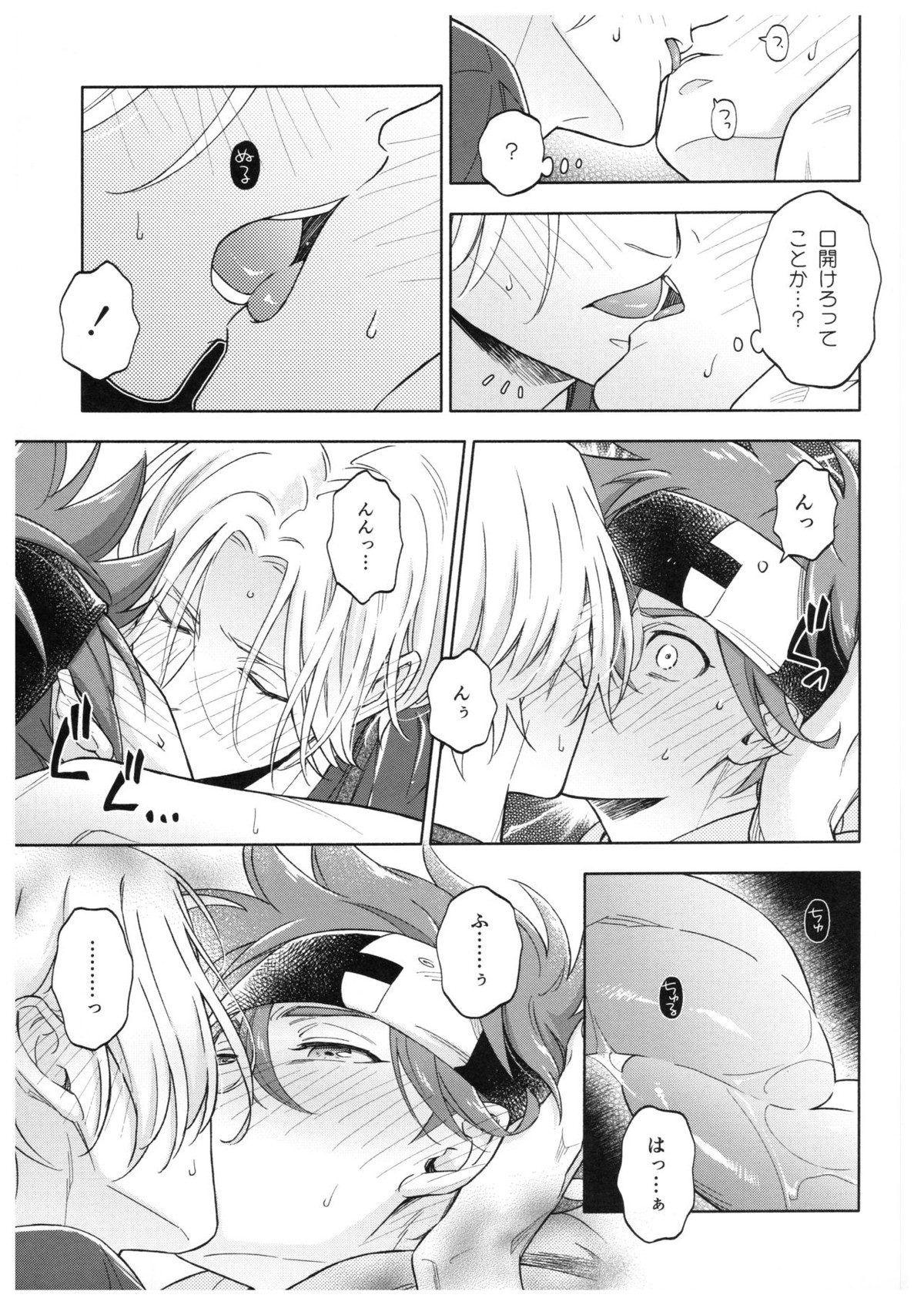 ブルースカッシュレモンハワイ【SK∞ エスケーエイト/ランレキ】 page 20
