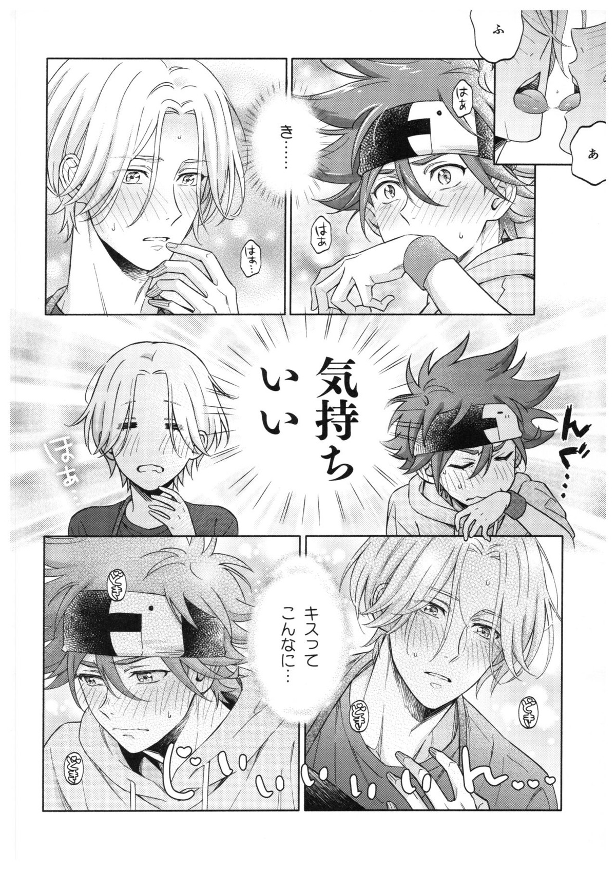 ブルースカッシュレモンハワイ【SK∞ エスケーエイト/ランレキ】 page 21