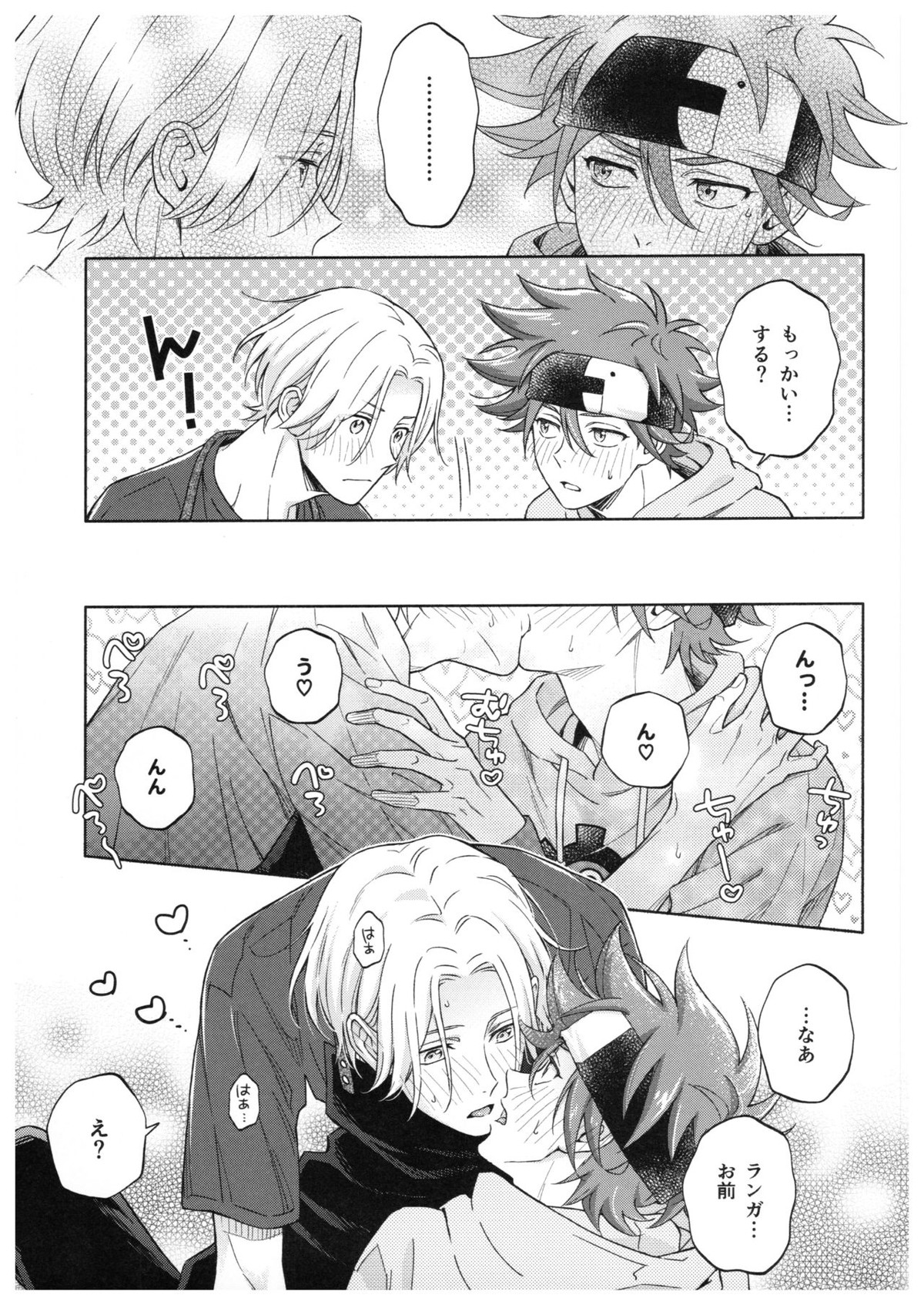 ブルースカッシュレモンハワイ【SK∞ エスケーエイト/ランレキ】 page 22