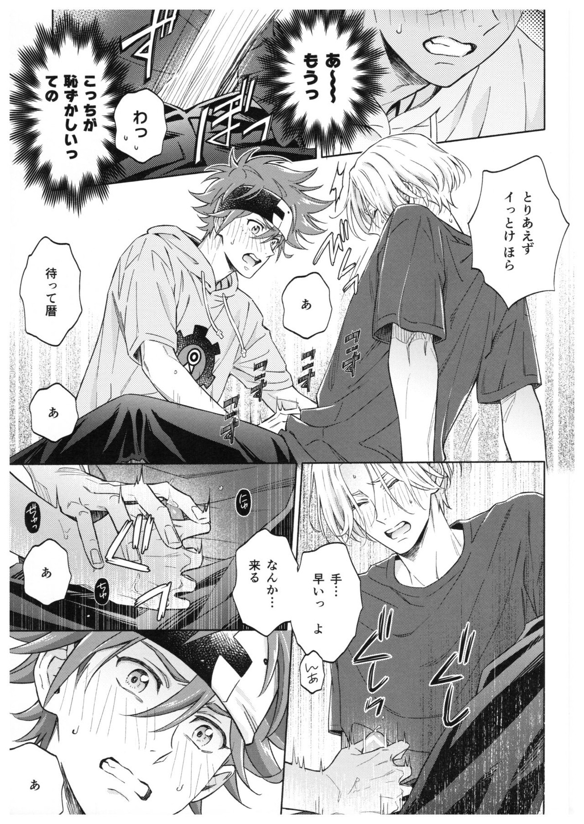 ブルースカッシュレモンハワイ【SK∞ エスケーエイト/ランレキ】 page 28