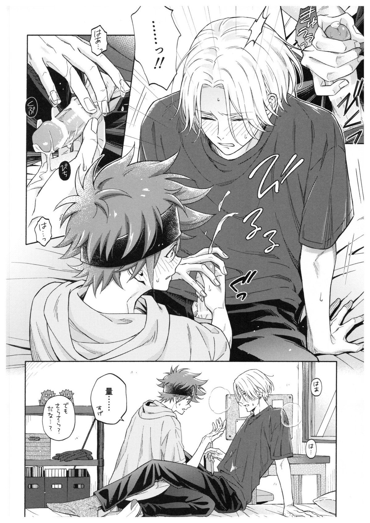 ブルースカッシュレモンハワイ【SK∞ エスケーエイト/ランレキ】 page 29