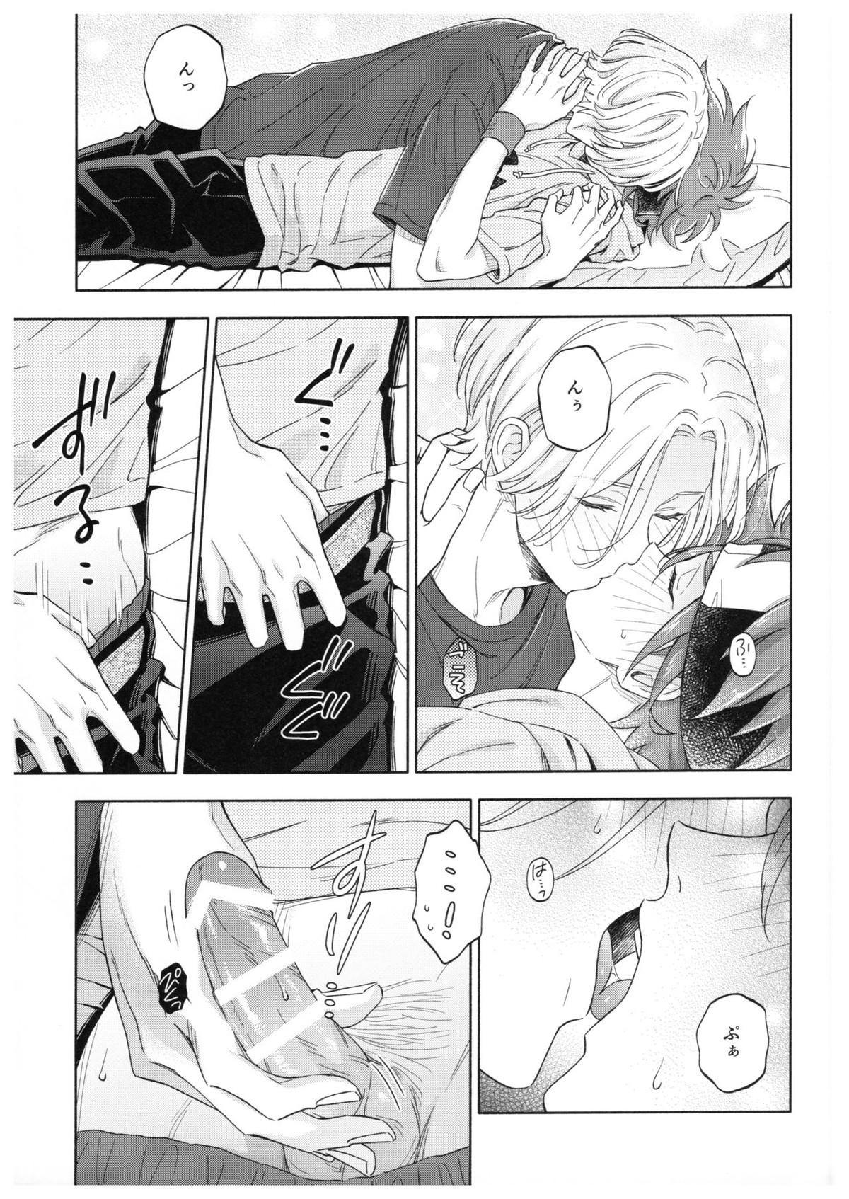 ブルースカッシュレモンハワイ【SK∞ エスケーエイト/ランレキ】 page 34