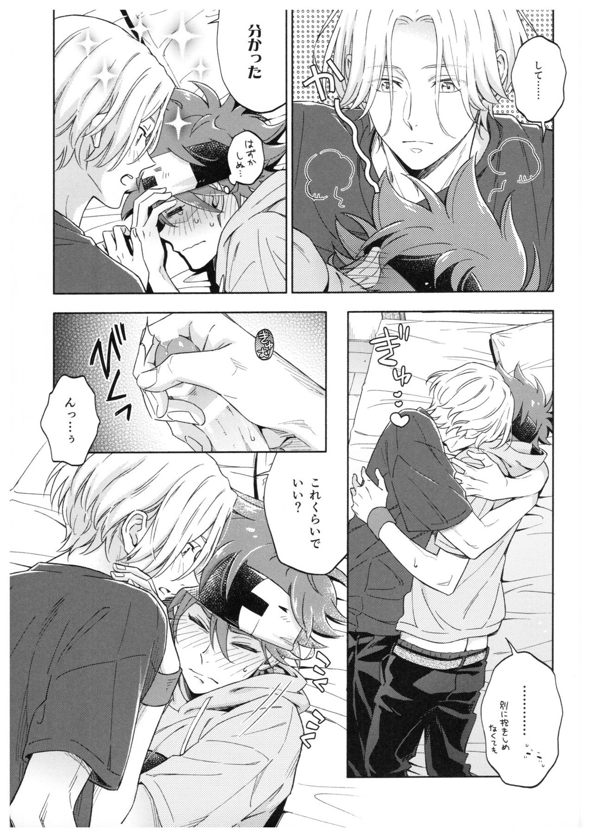 ブルースカッシュレモンハワイ【SK∞ エスケーエイト/ランレキ】 page 38