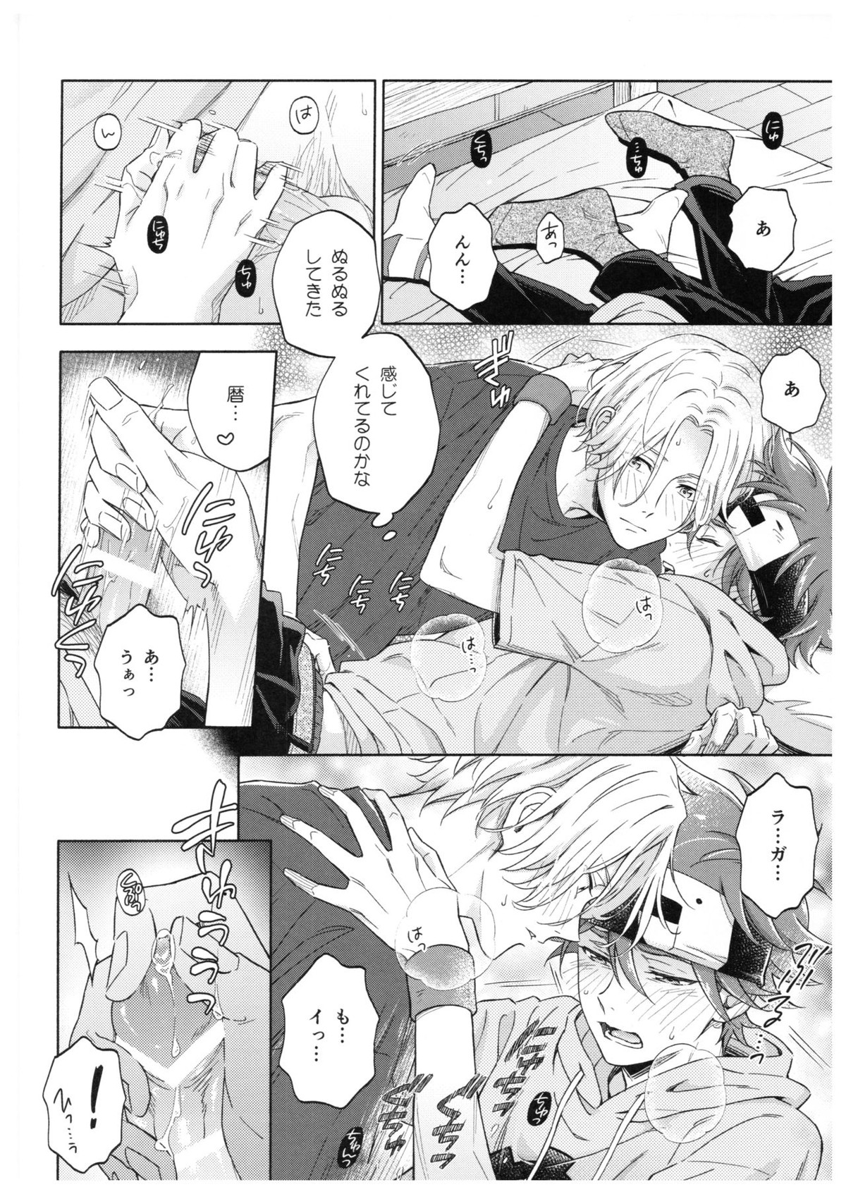 ブルースカッシュレモンハワイ【SK∞ エスケーエイト/ランレキ】 page 39