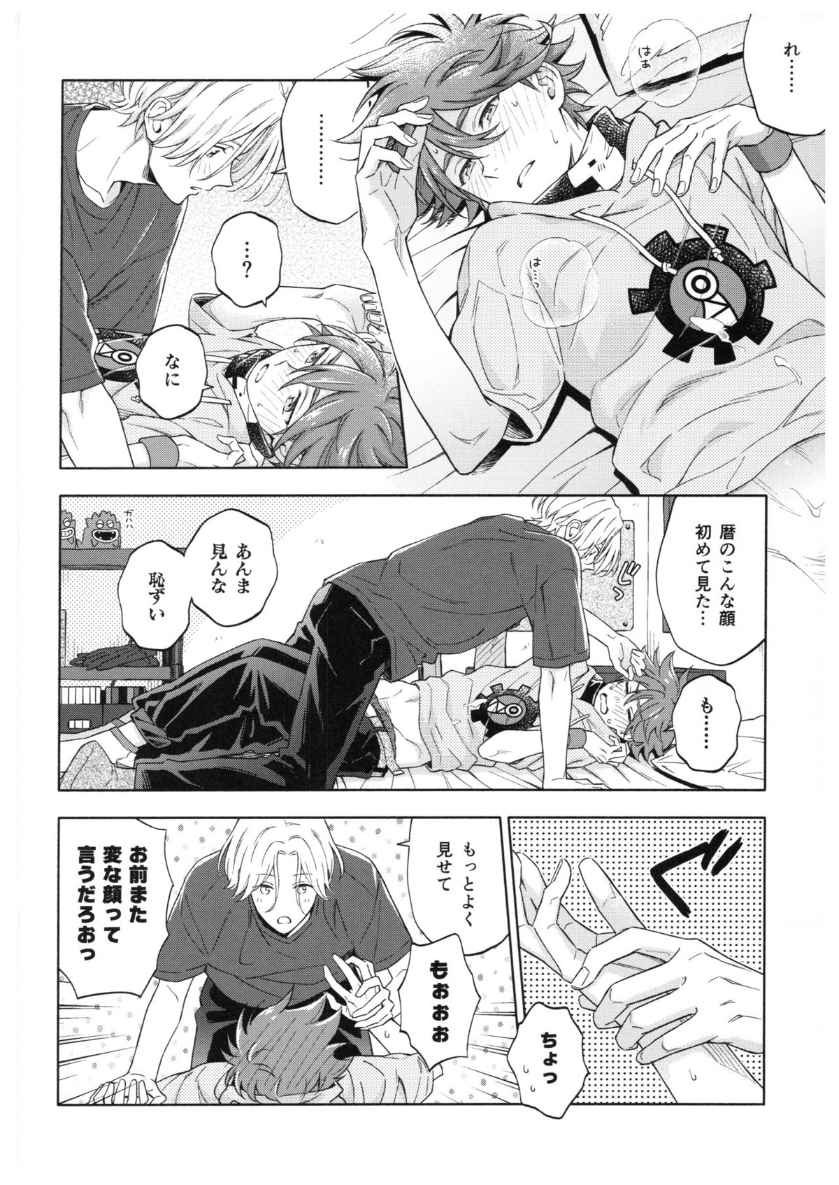 ブルースカッシュレモンハワイ【SK∞ エスケーエイト/ランレキ】 page 41
