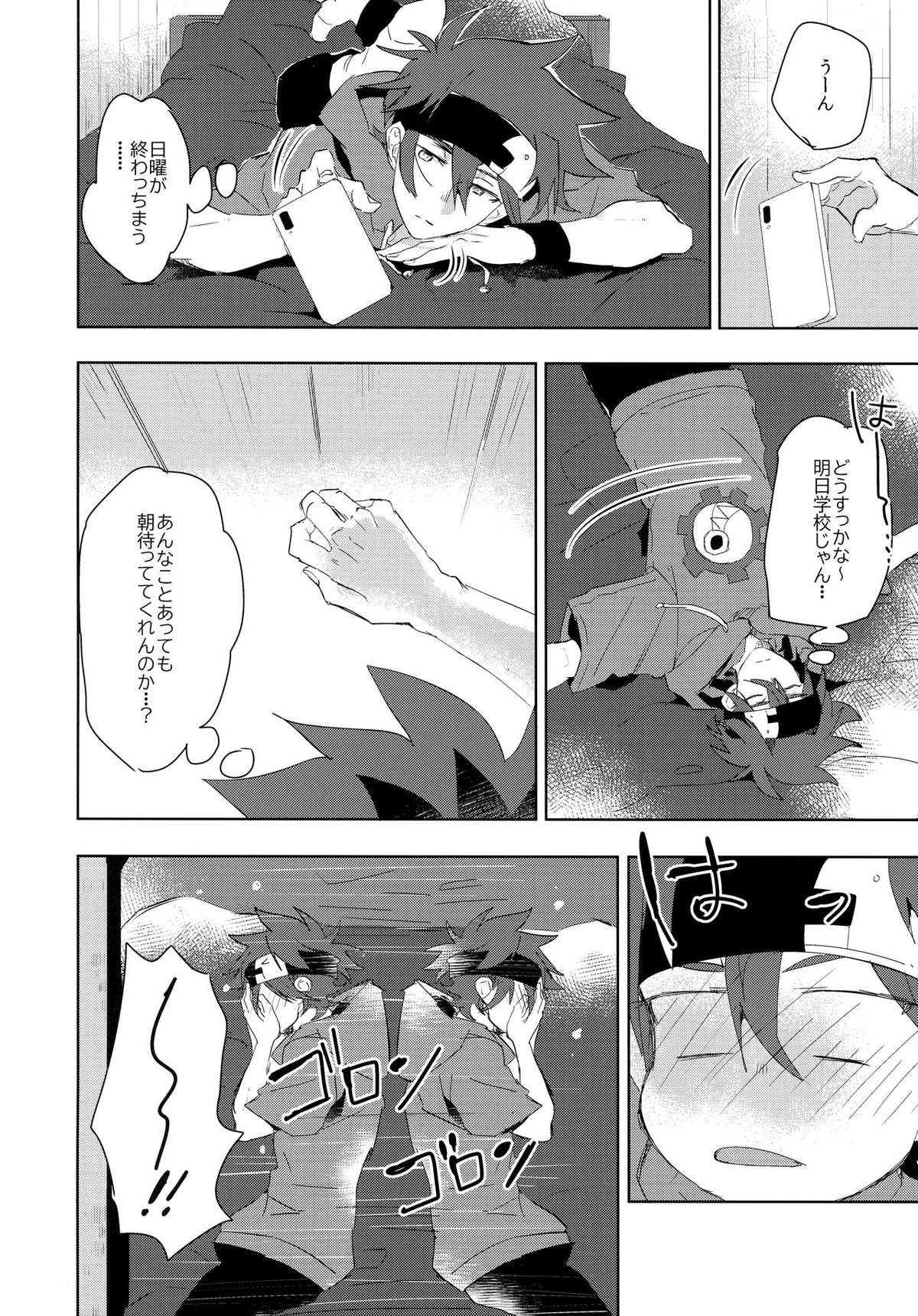 いっぱい照らして【SK∞ エスケーエイト/ランレキ】 page 16