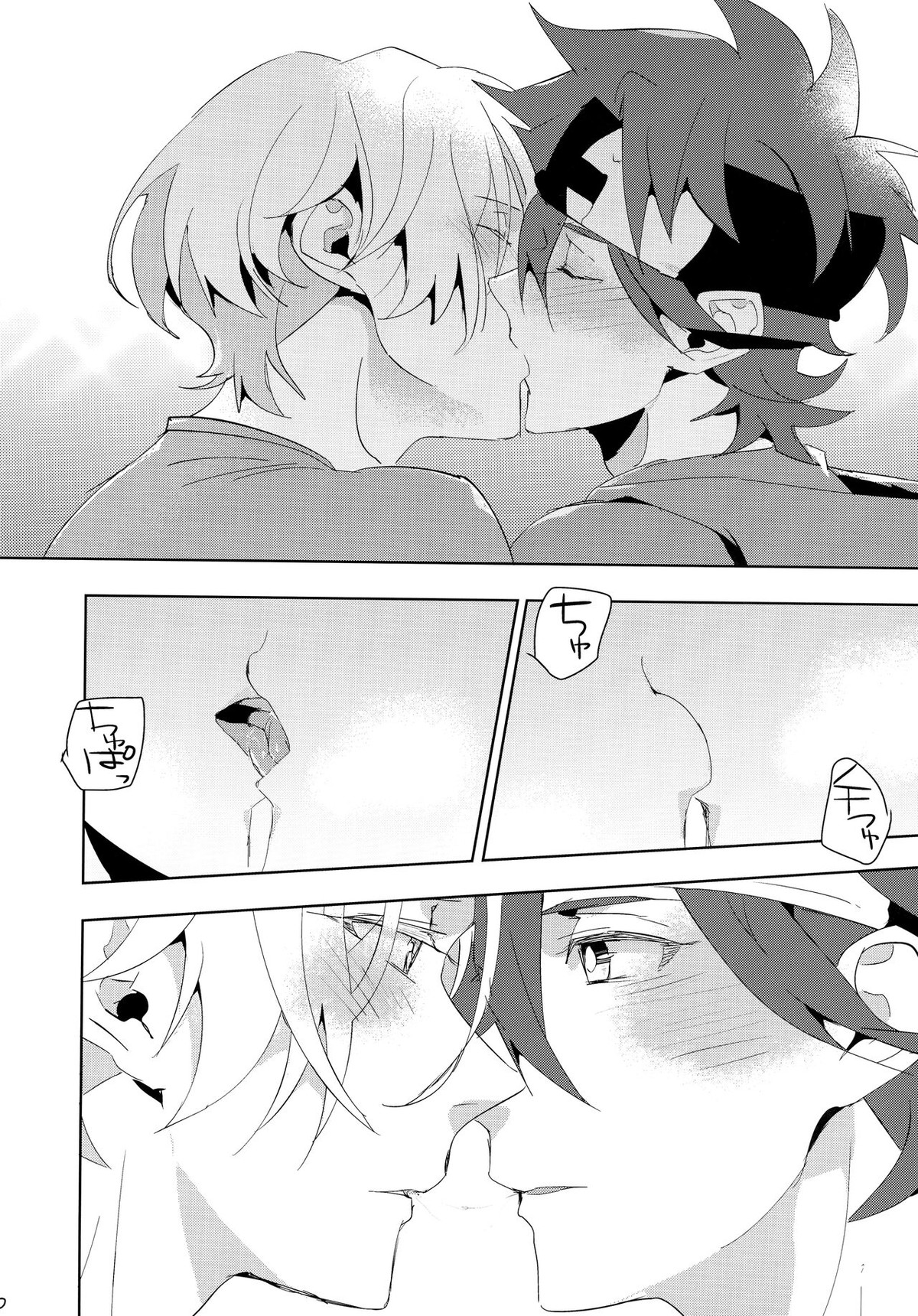 いっぱい照らして【SK∞ エスケーエイト/ランレキ】 page 26