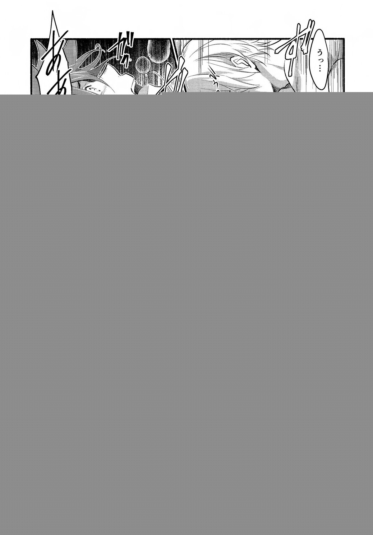 ファーストキス【SK∞ エスケーエイト/ランレキ】 page 37