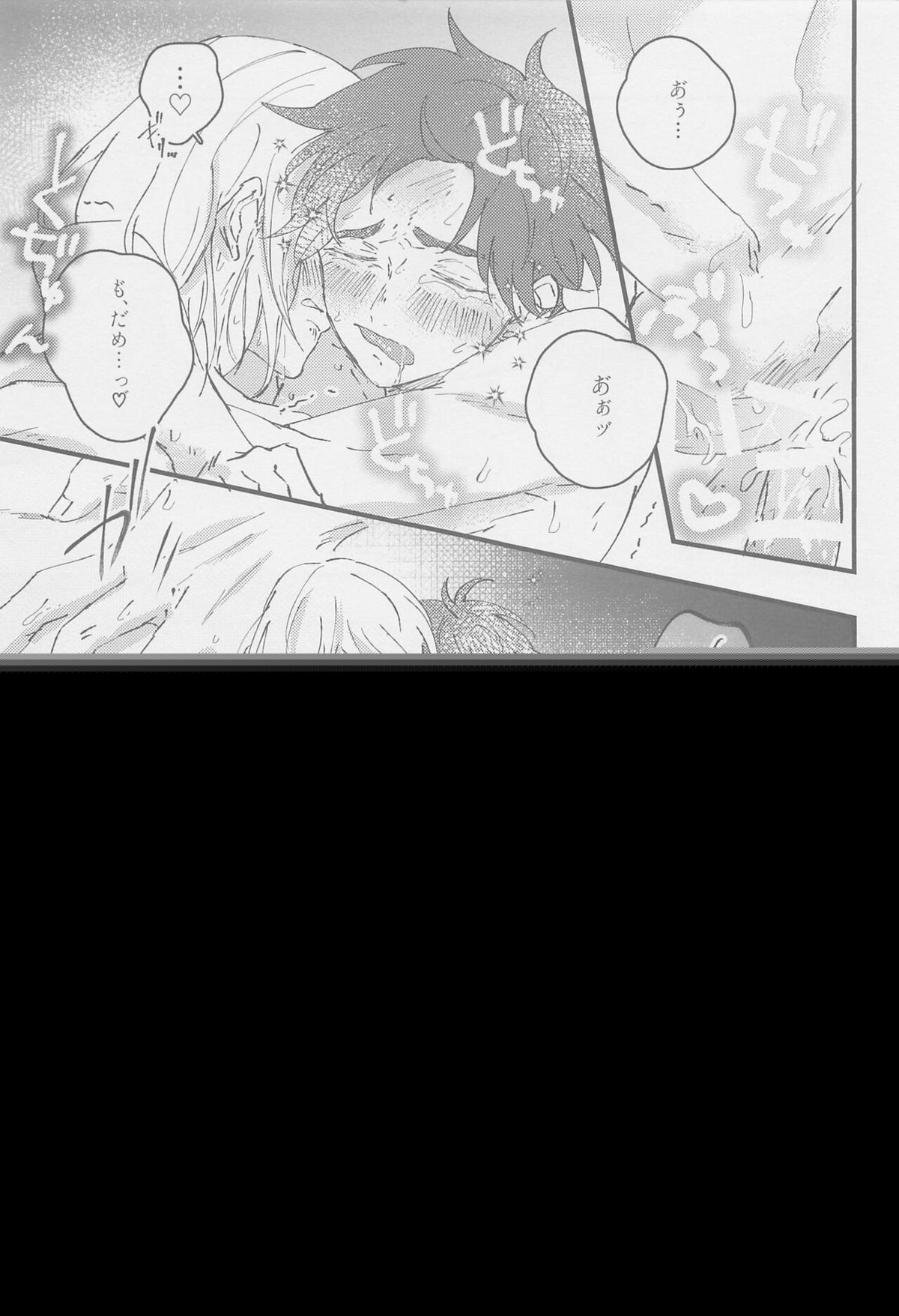 猫も杓子も【SK∞ エスケーエイト/ランレキ】 page 21