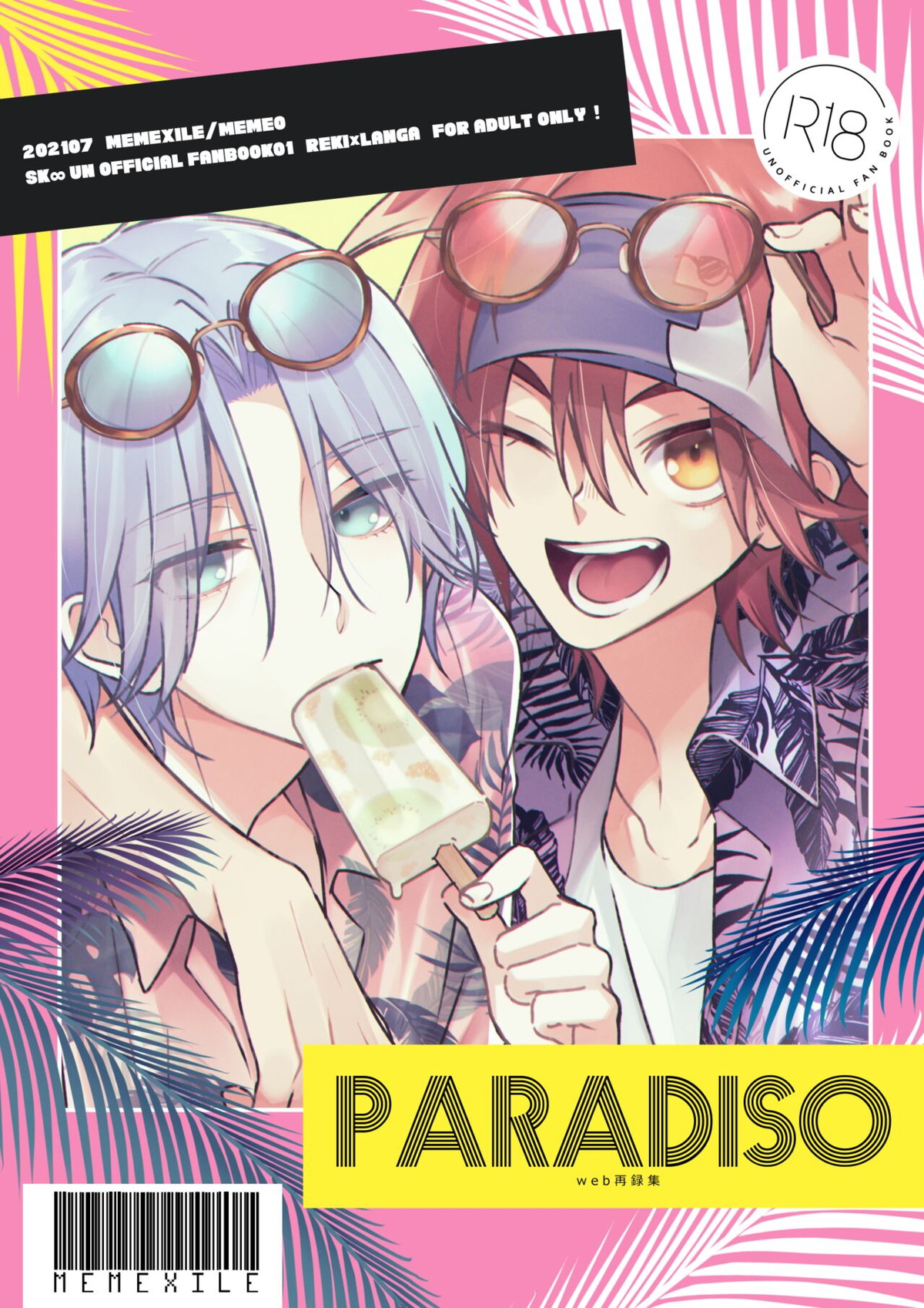 Recommended BL manga "PARADISO【SK∞ エスケーエイト/レキラン】" cover image