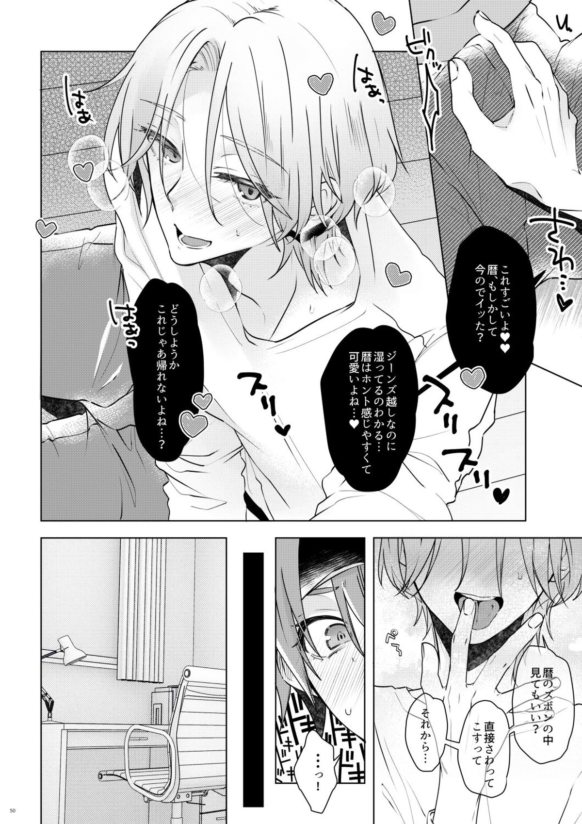 PARADISO【SK∞ エスケーエイト/レキラン】 page 12