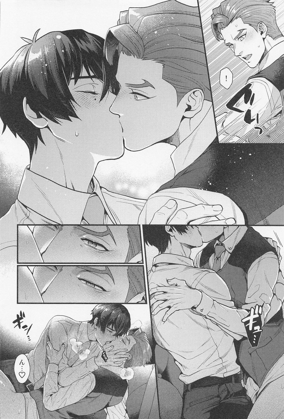 LOVE FIXED POINT - 愛の定点観測【SK∞ エスケーエイト/愛之助×忠】 page 17