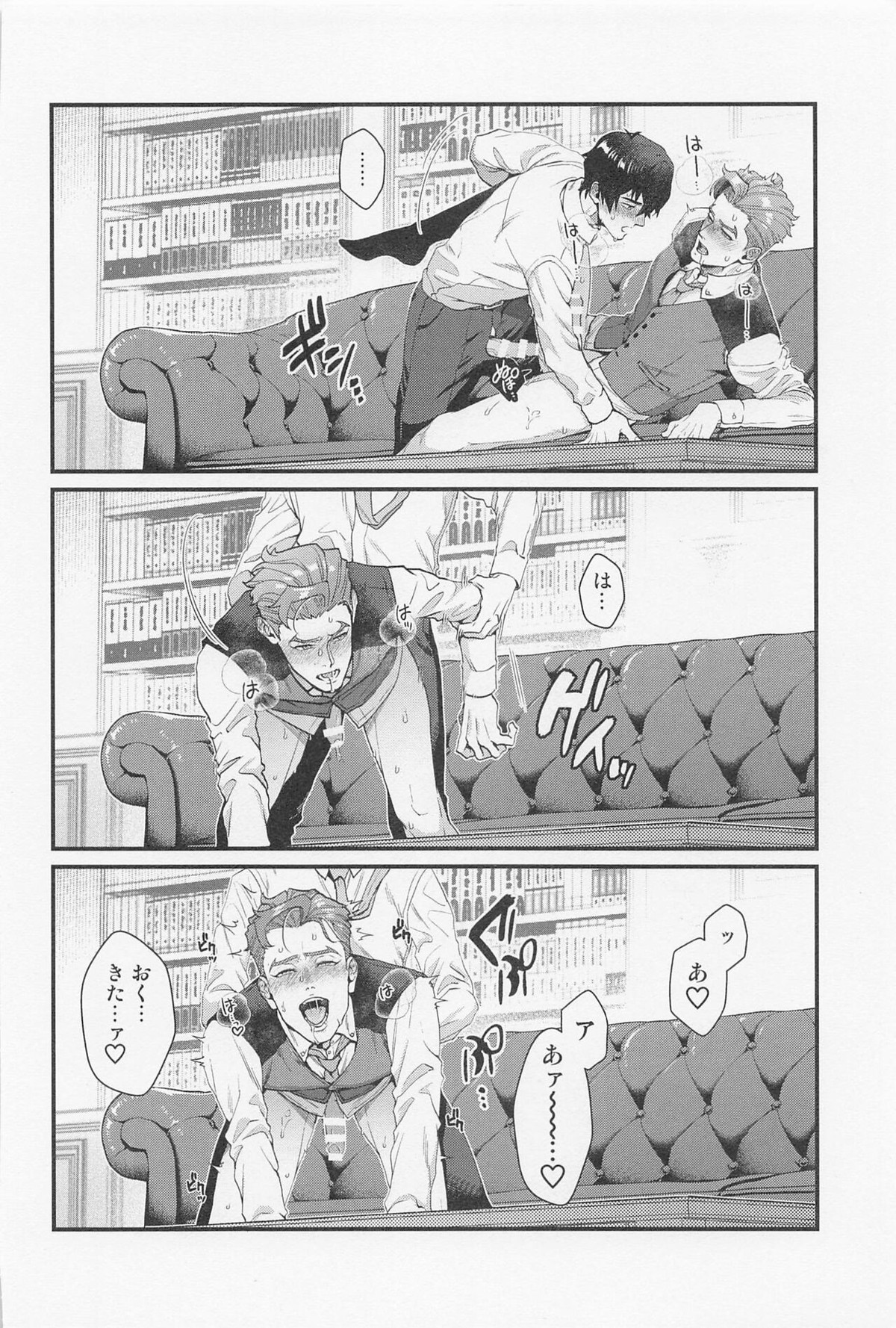 LOVE FIXED POINT - 愛の定点観測【SK∞ エスケーエイト/愛之助×忠】 page 21