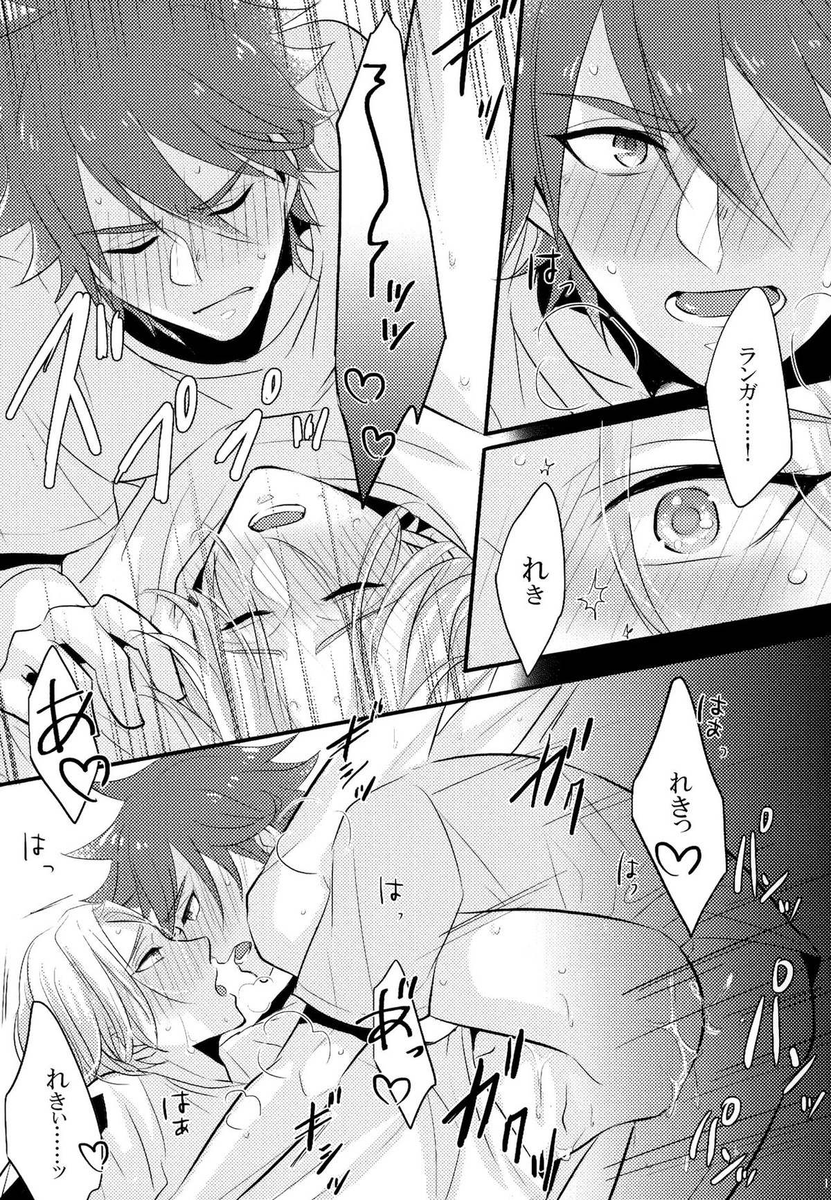 夢幻をきみと【SK∞ エスケーエイト/レキラン】 page 11