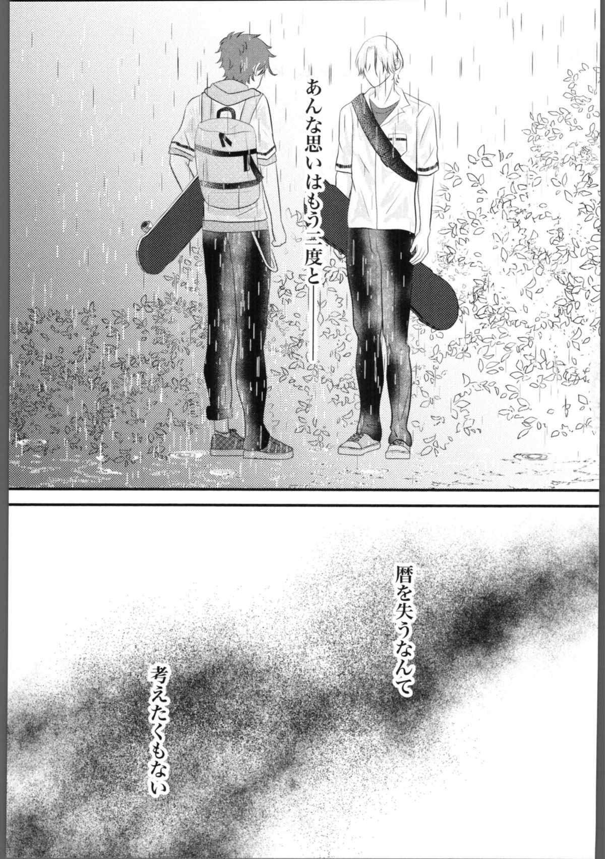 ゆれるアクアマリン【SK∞ エスケーエイト/ランレキ】 page 12