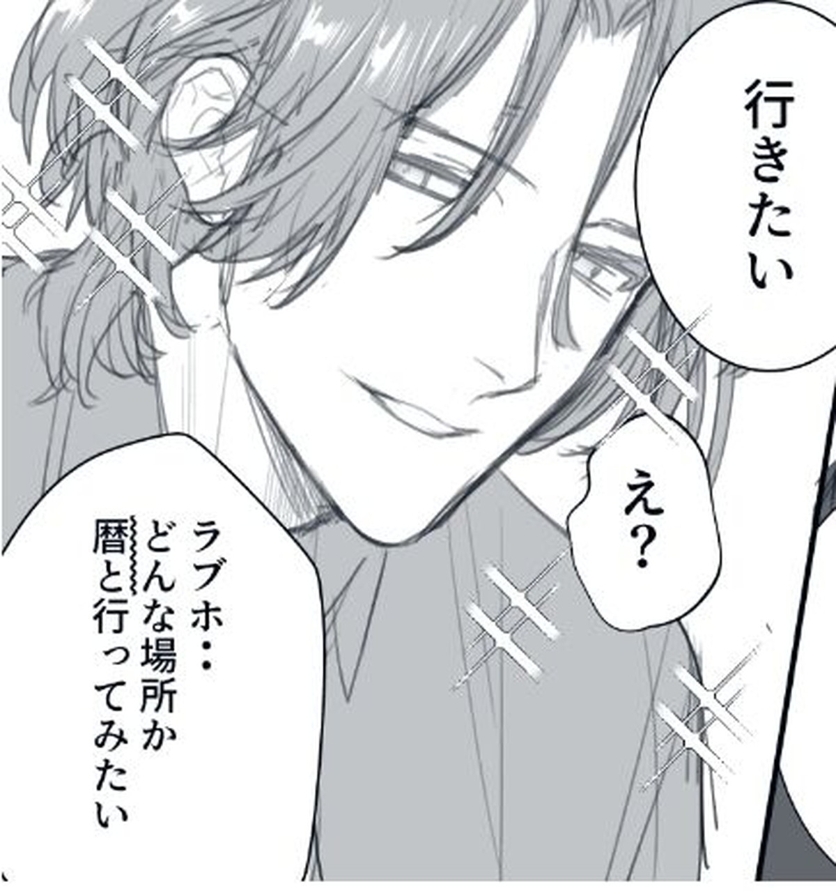 Recommended BL manga "ラン暦 ラブホ漫画【SK∞ エスケーエイト/ランレキ】" cover image