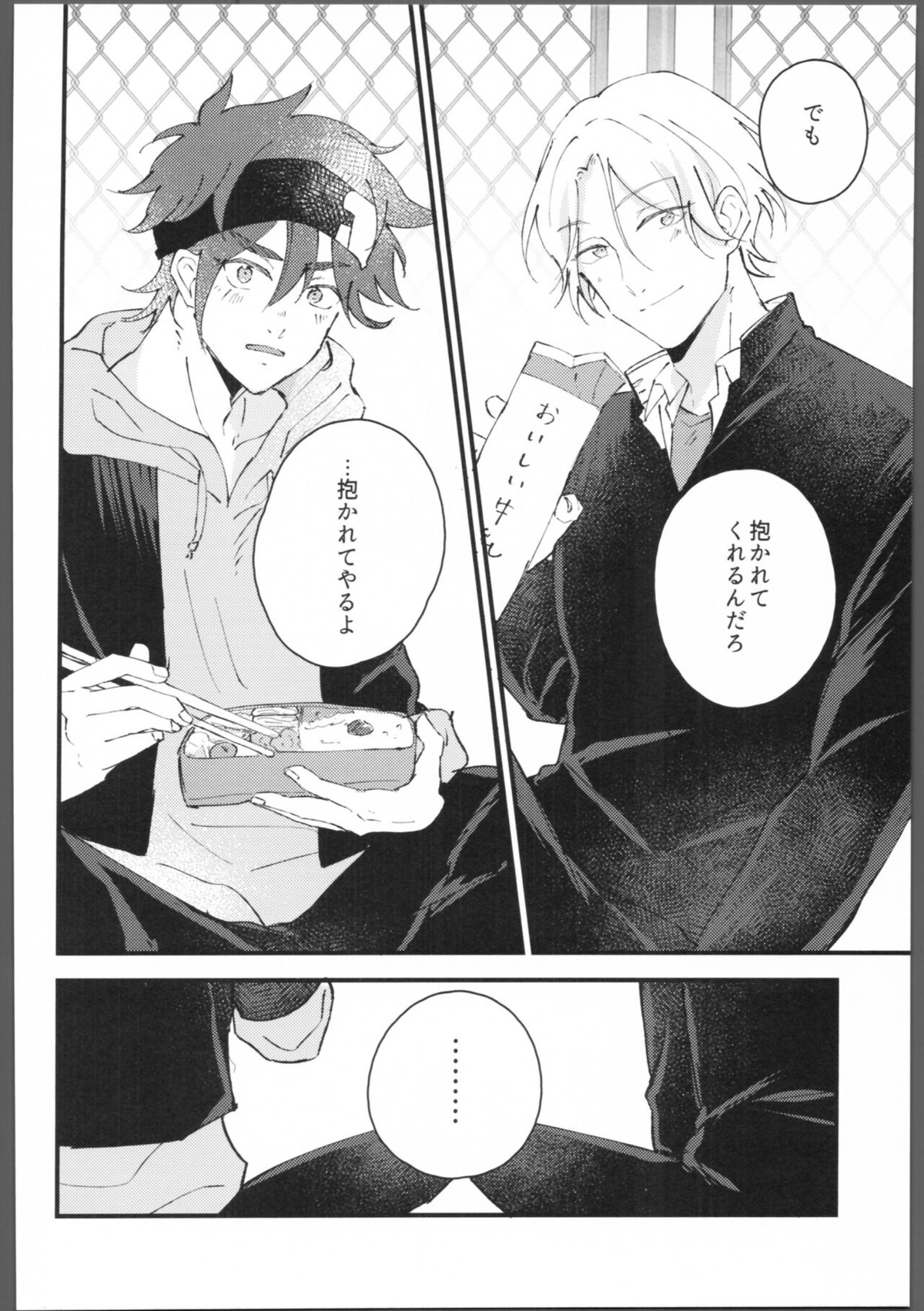 ブルーブルーミッドナイト【SK∞ エスケーエイト/ランレキ】 page 11